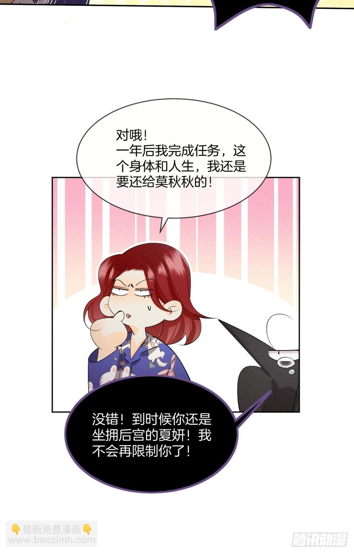 46 后宫缺你