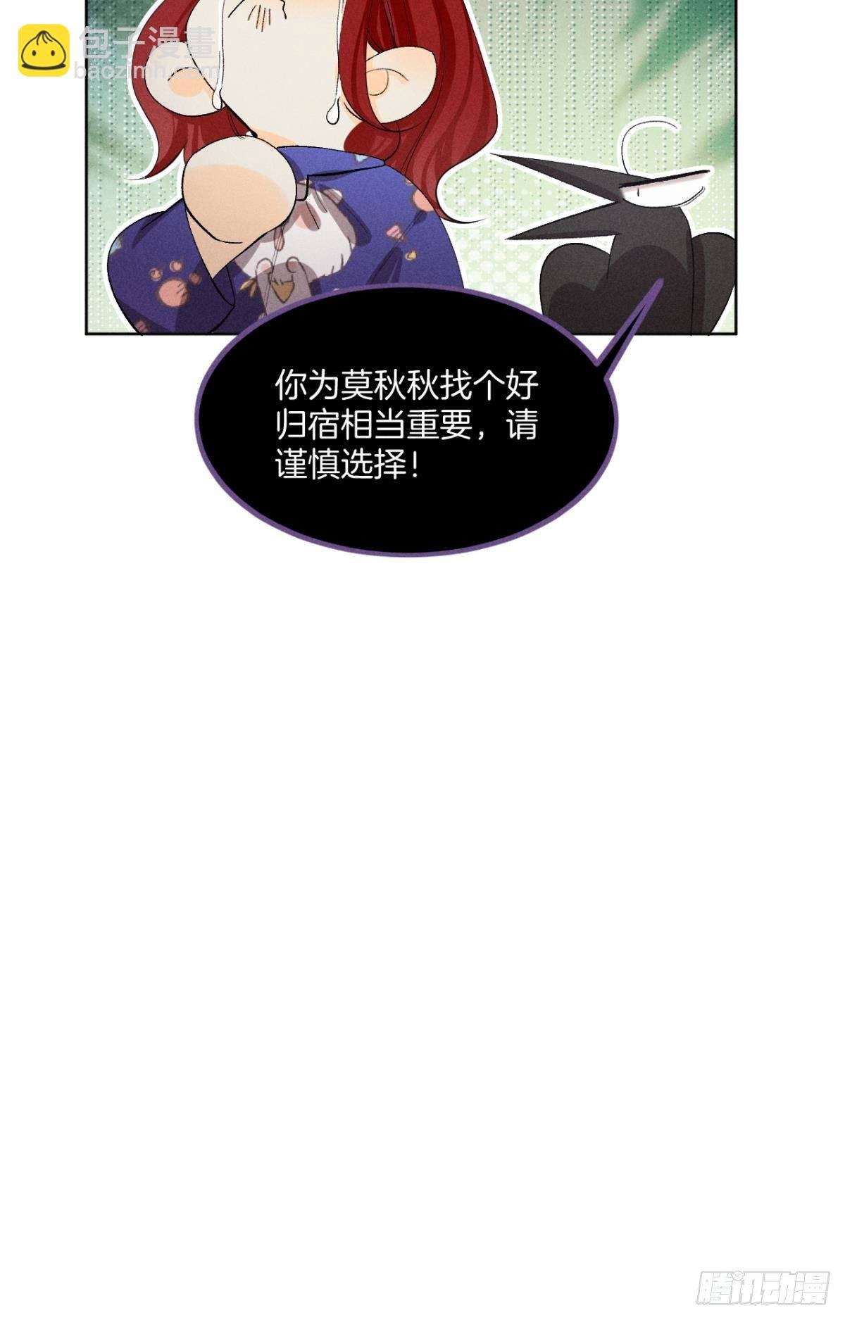 46 后宫缺你