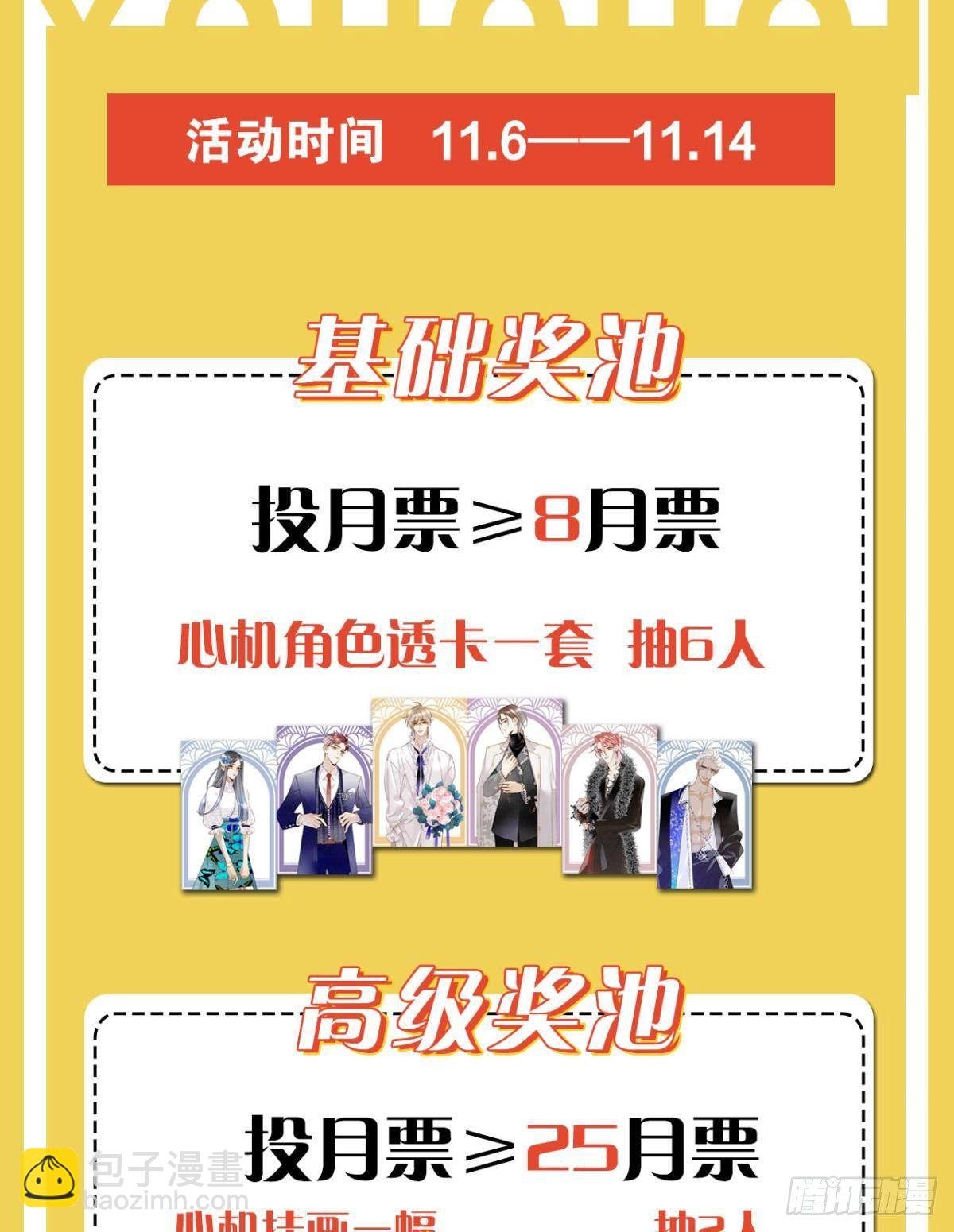 46 后宫缺你