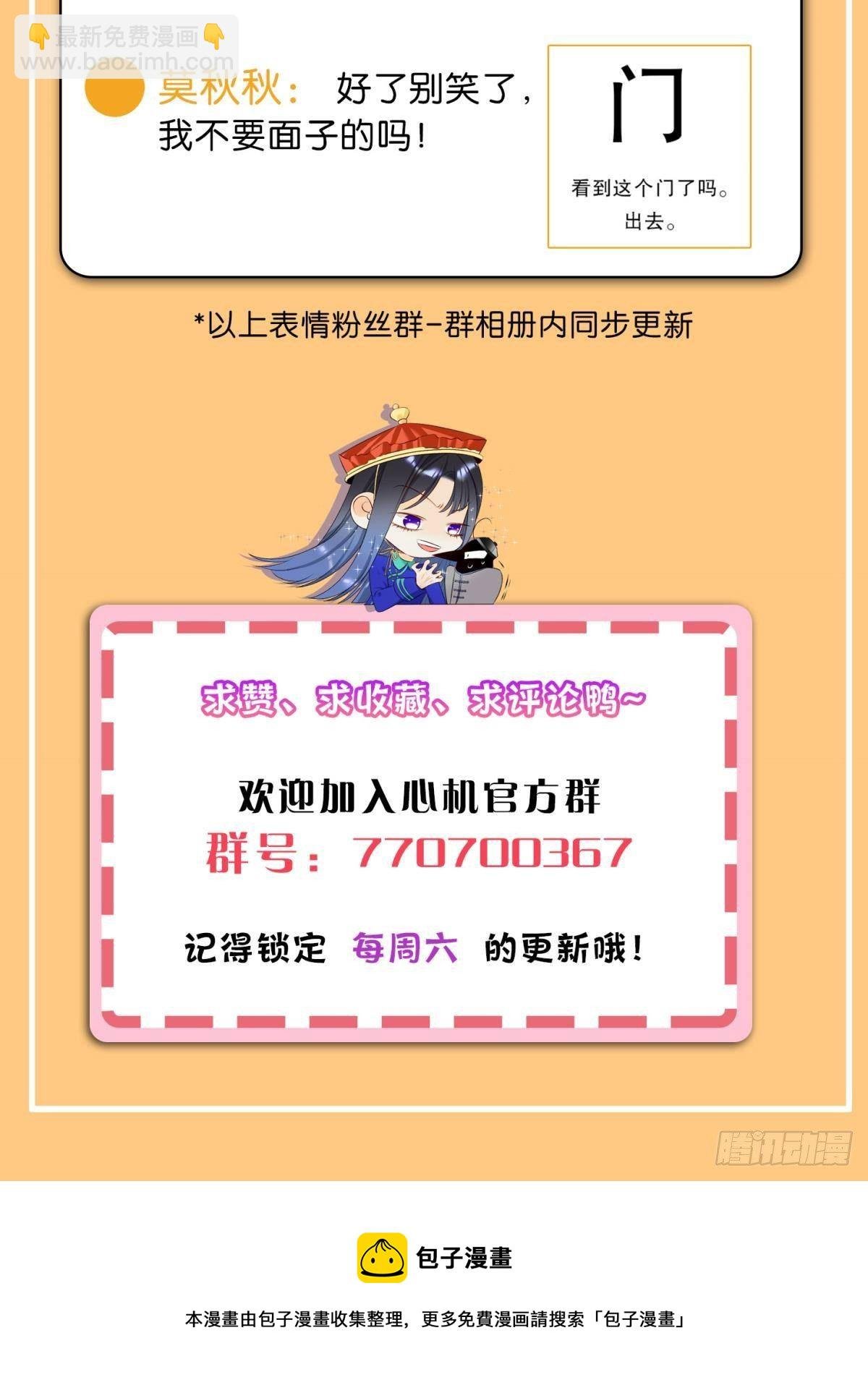 46 后宫缺你