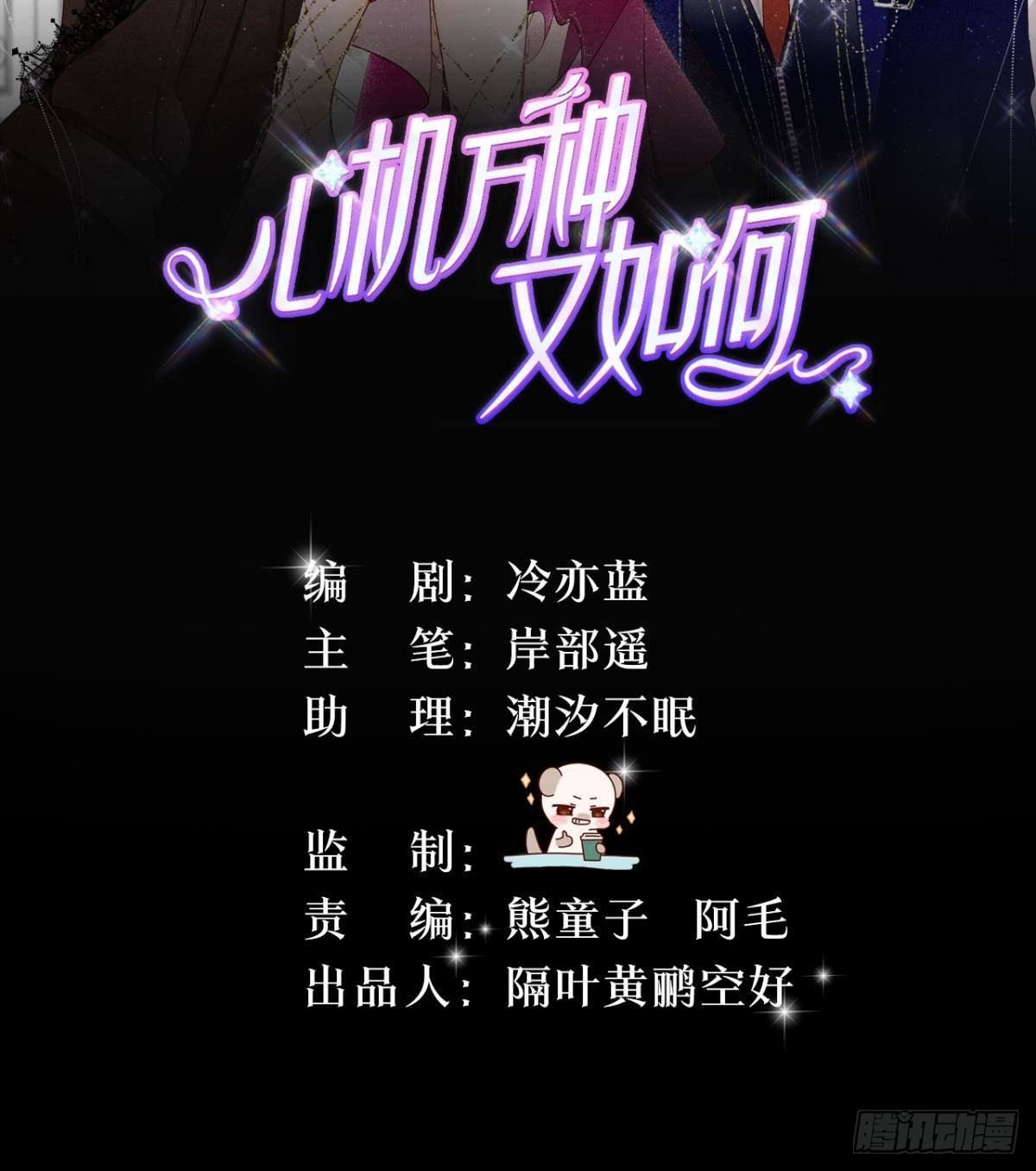 4 用诡计，险为夷
