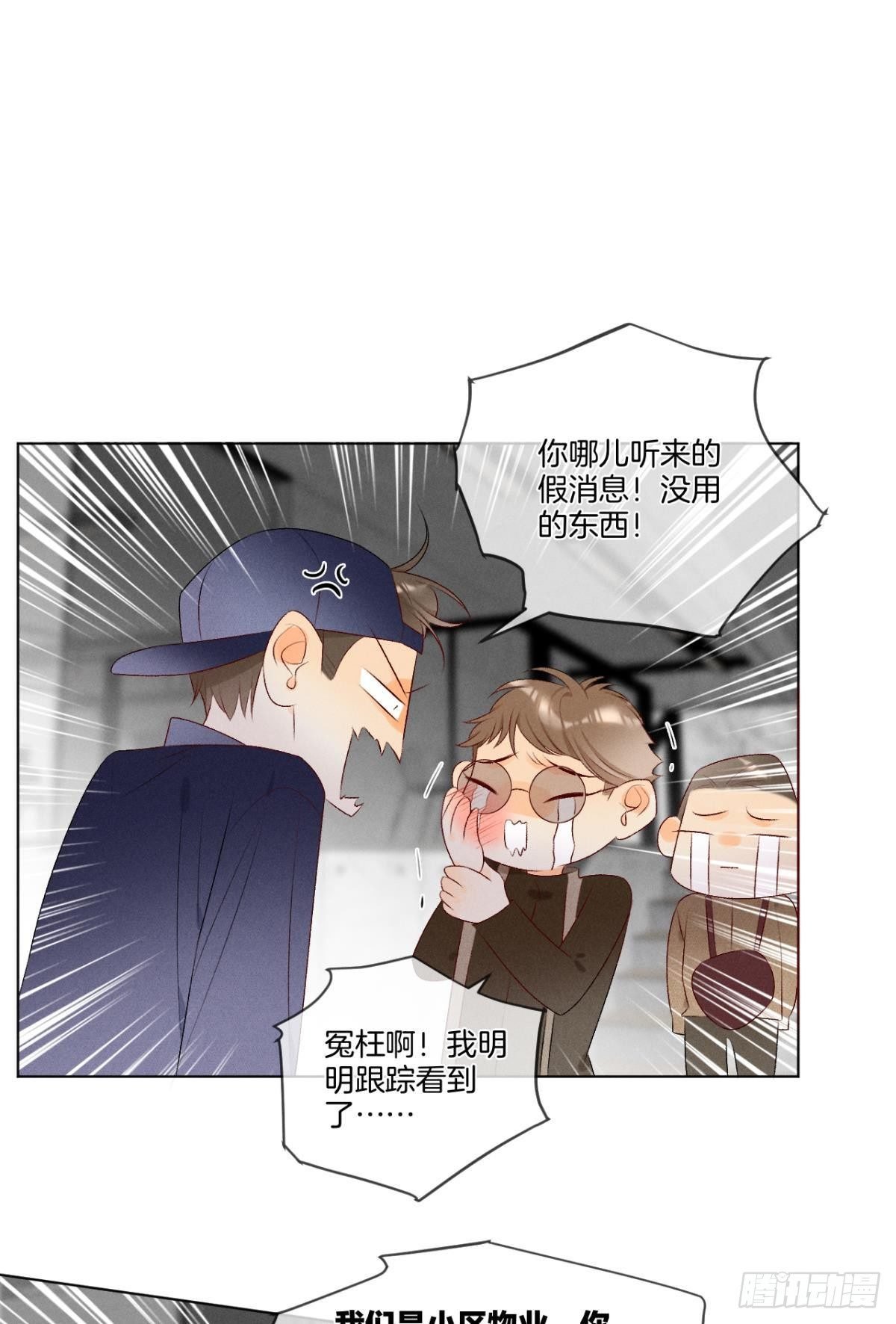 4 用诡计，险为夷