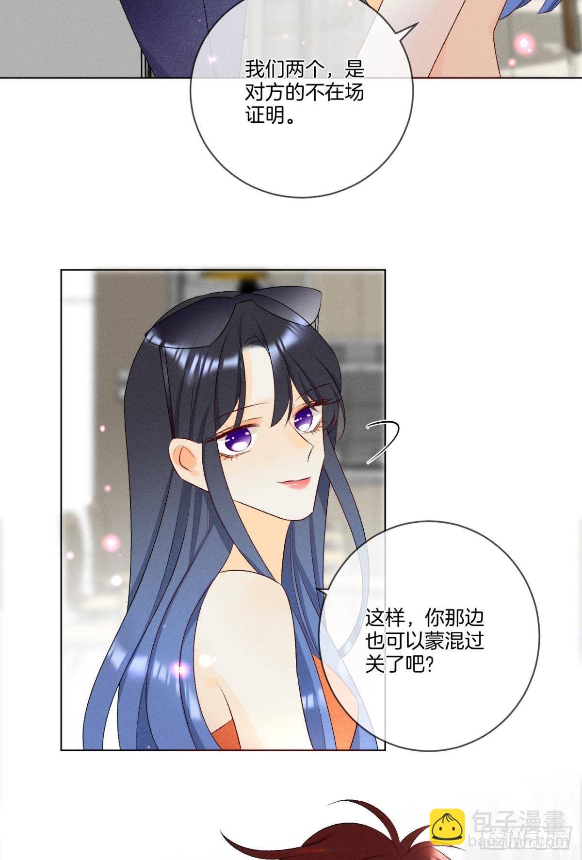 4 用诡计，险为夷