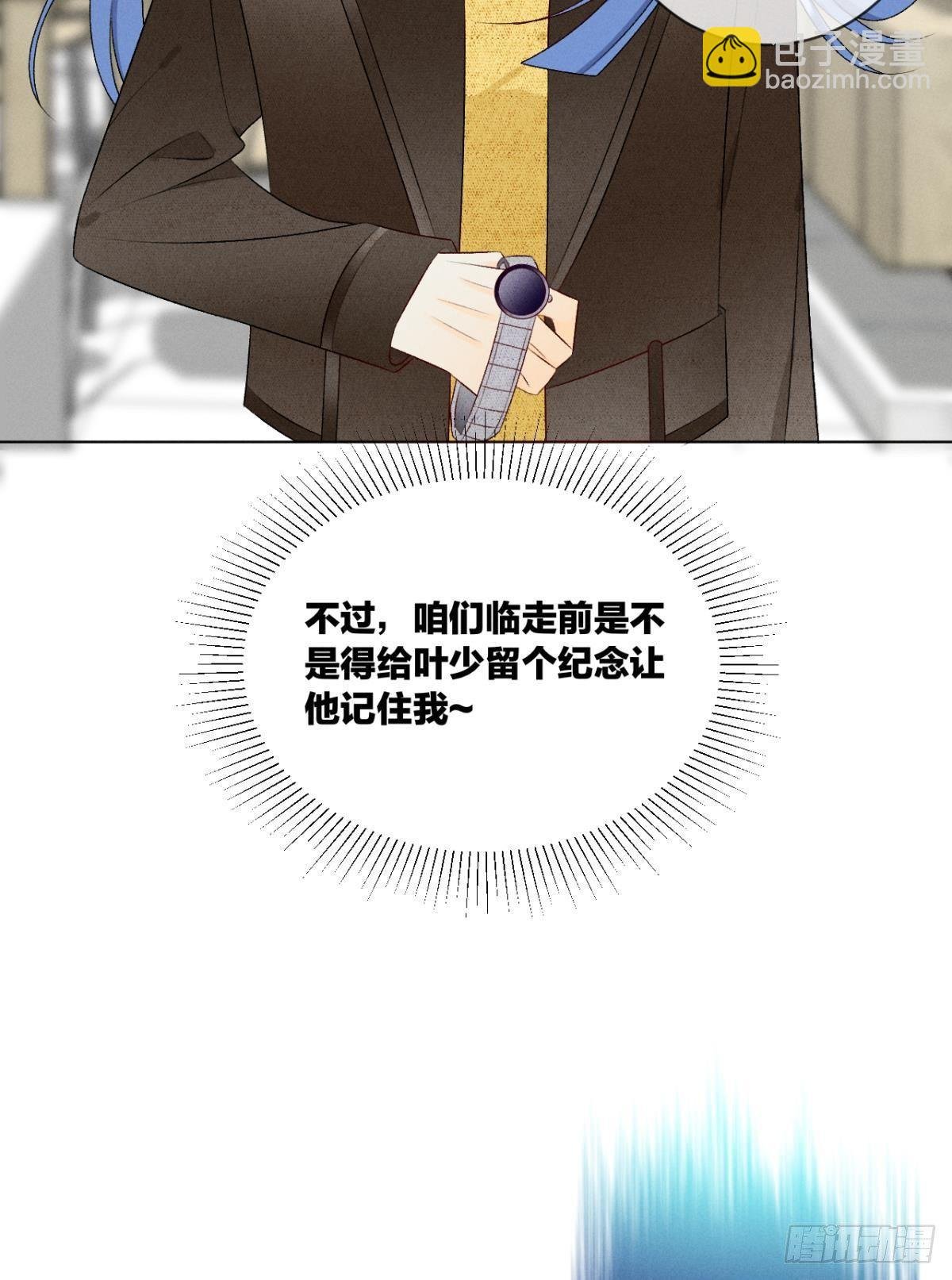 4 用诡计，险为夷