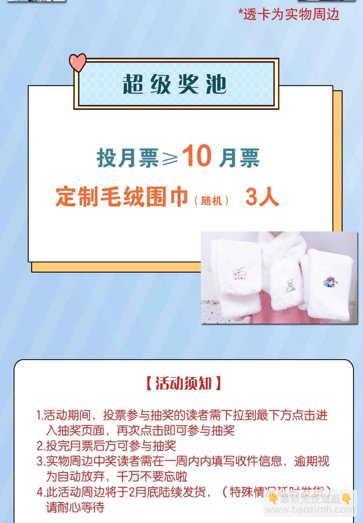 4 用诡计，险为夷
