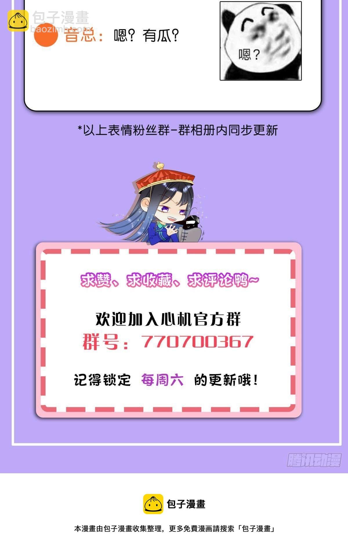 49 小妖精的邀约
