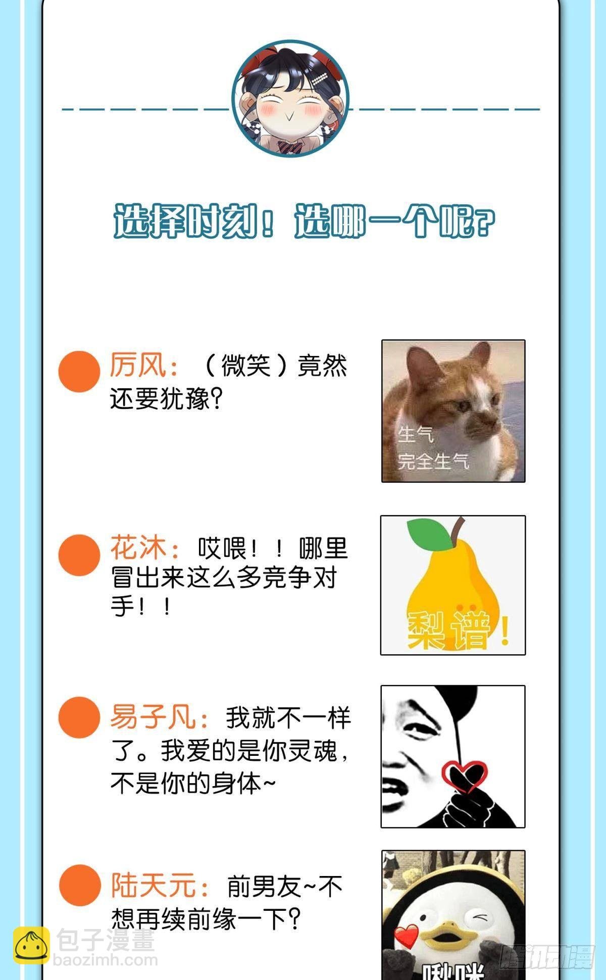 53 选谁？