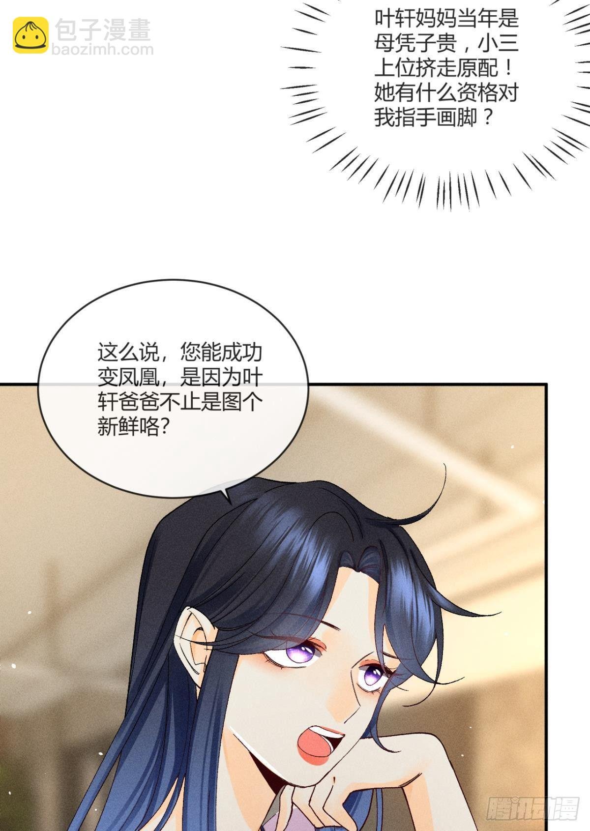 56 她的选择