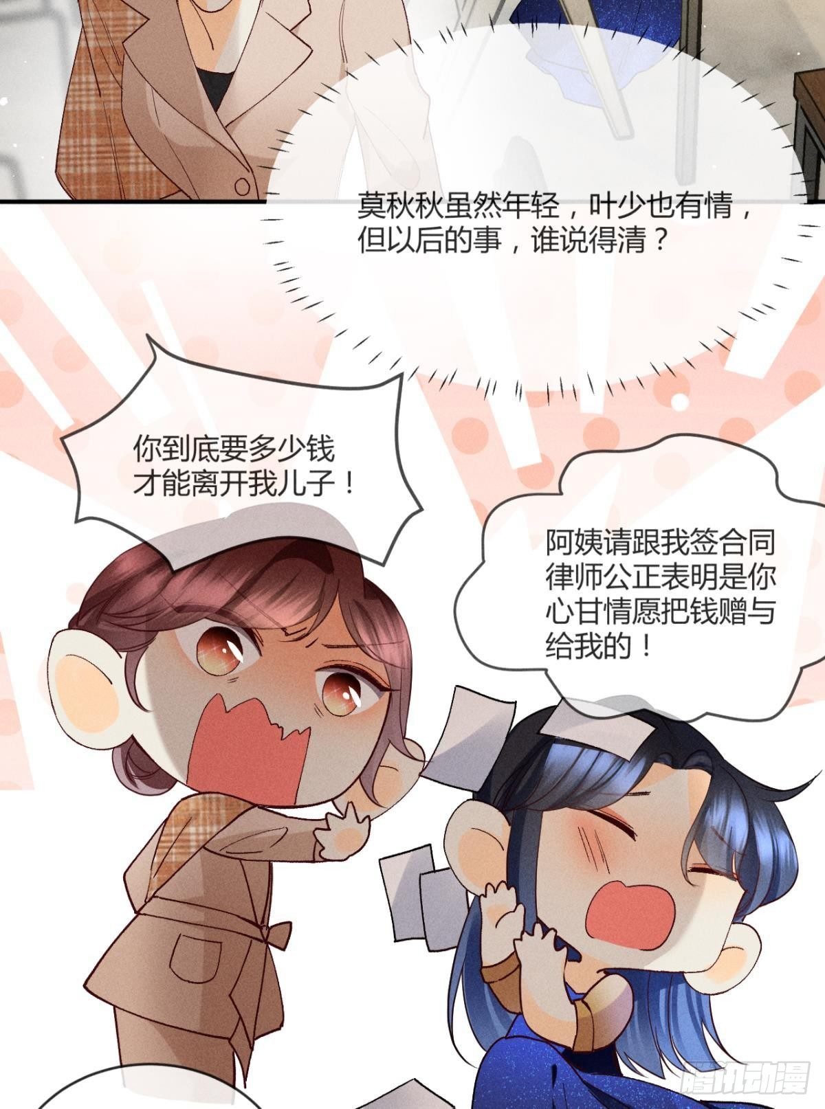 56 她的选择