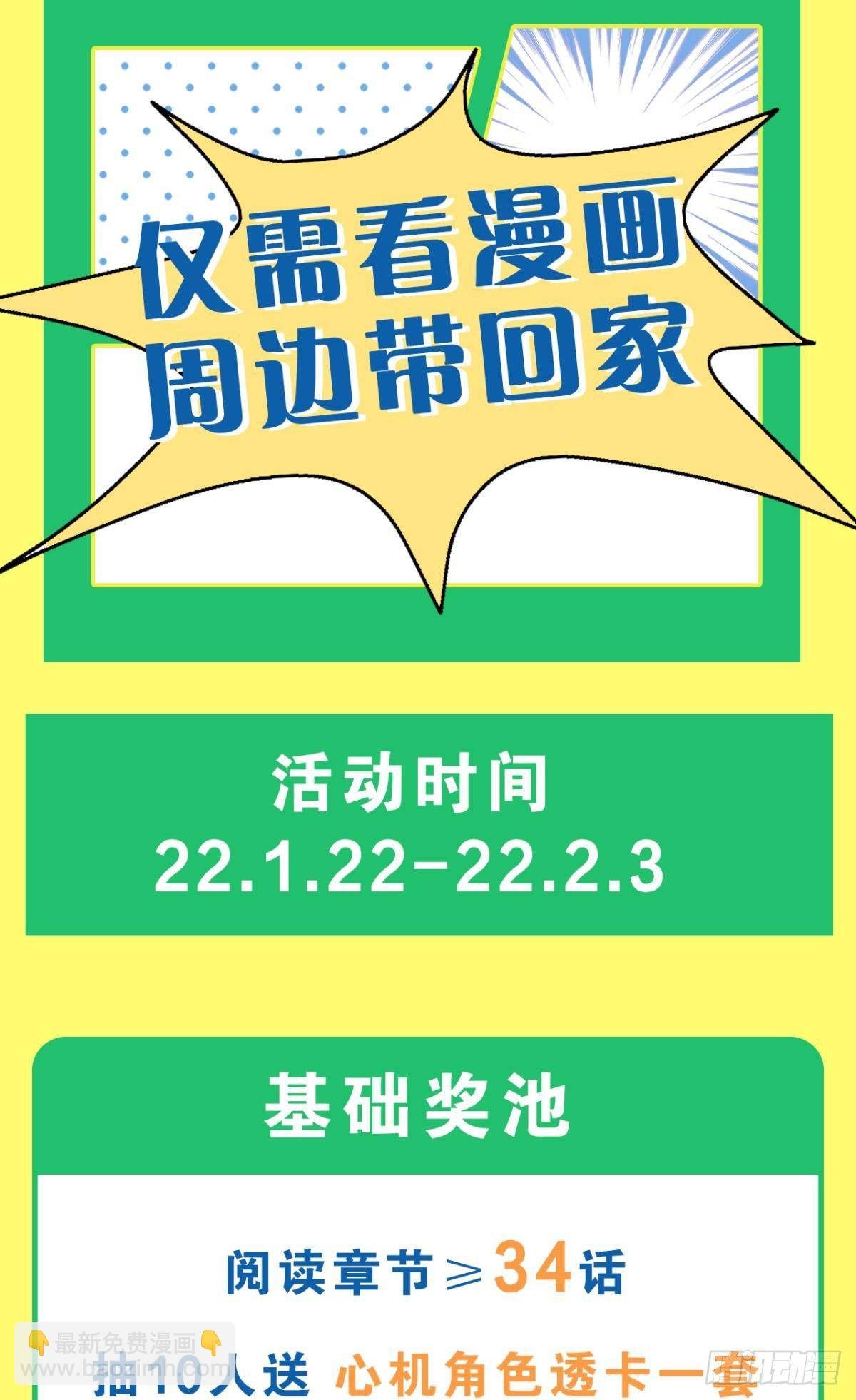 付费公告
