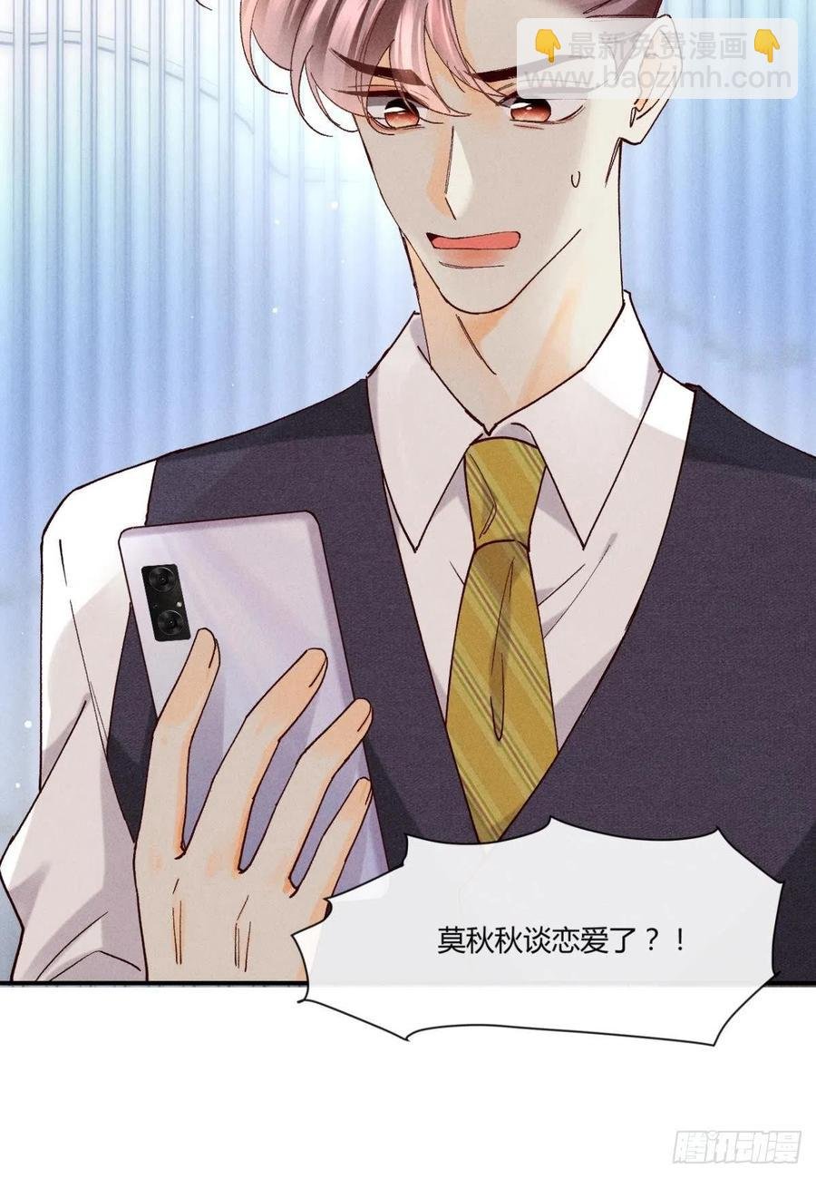 58 闹个天翻地覆！