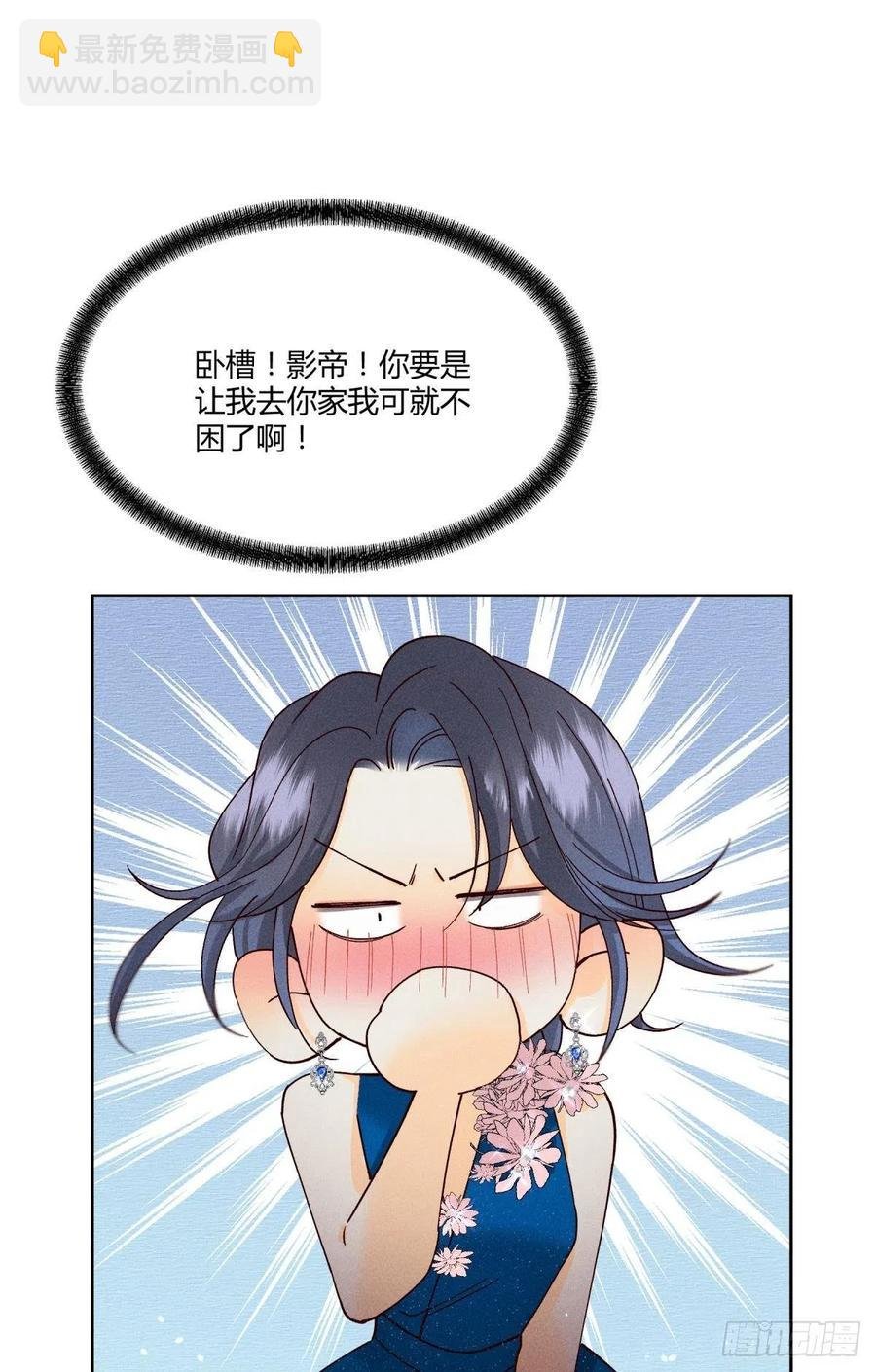 59 公司发的男朋友