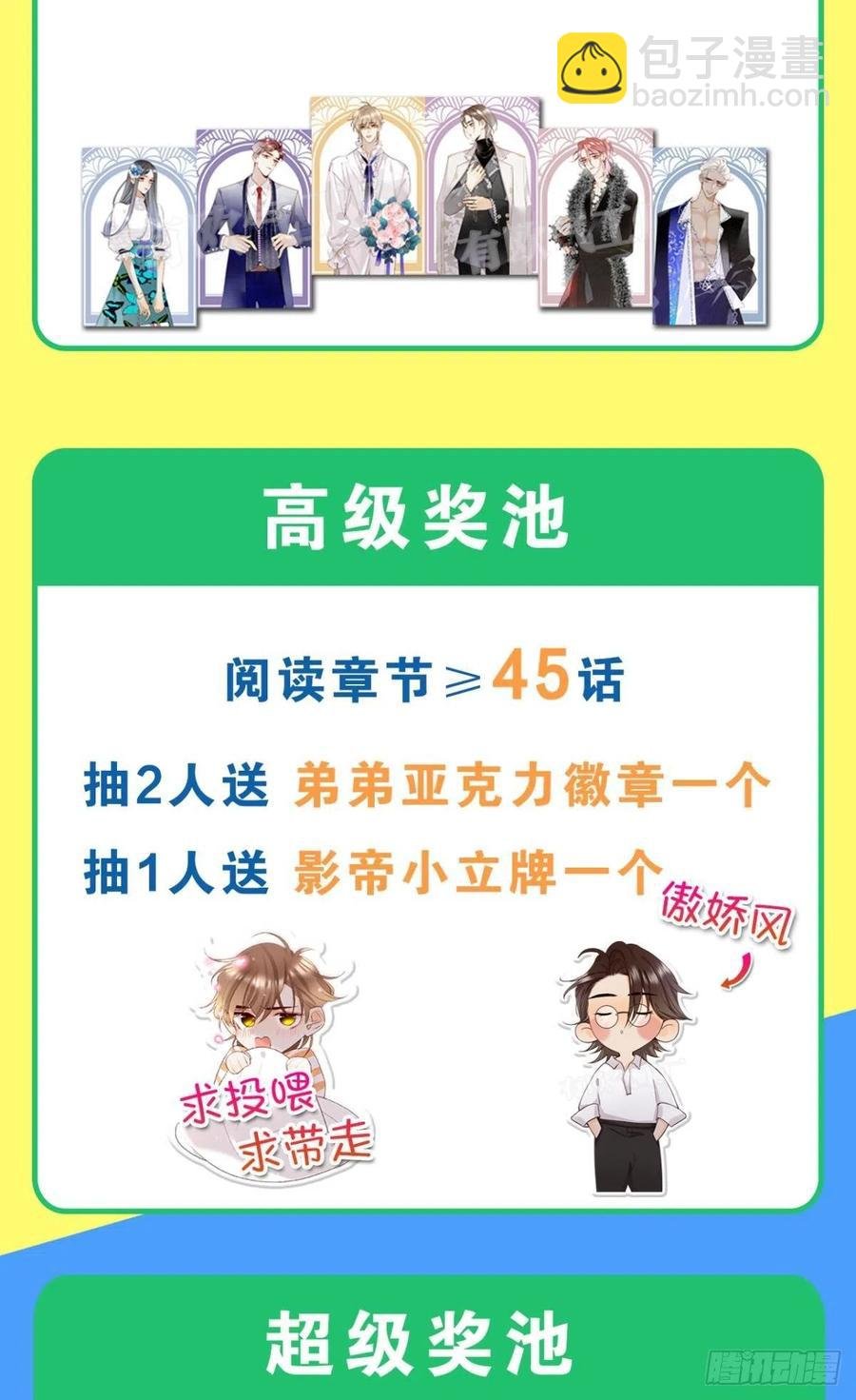 59 公司发的男朋友