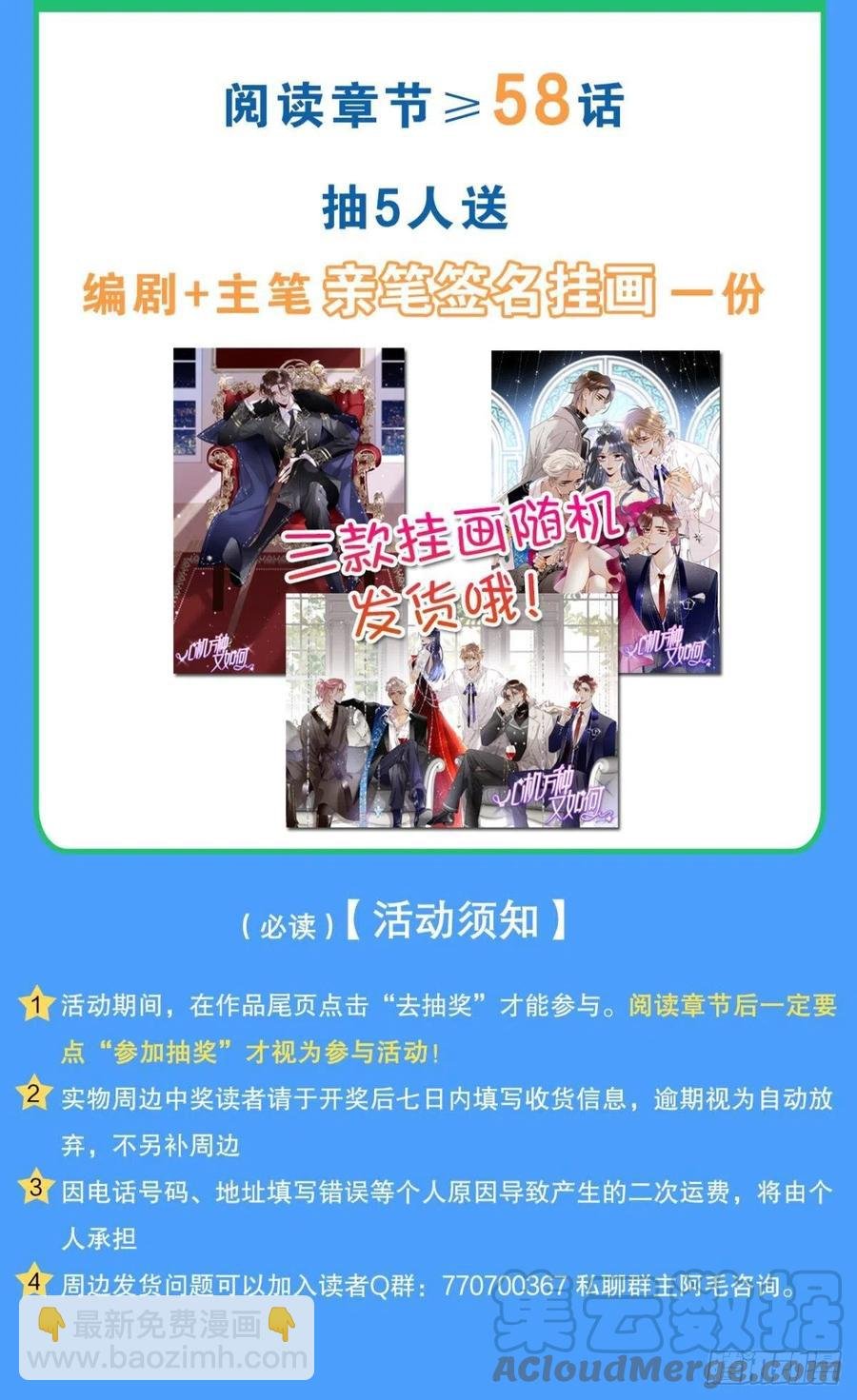 59 公司发的男朋友