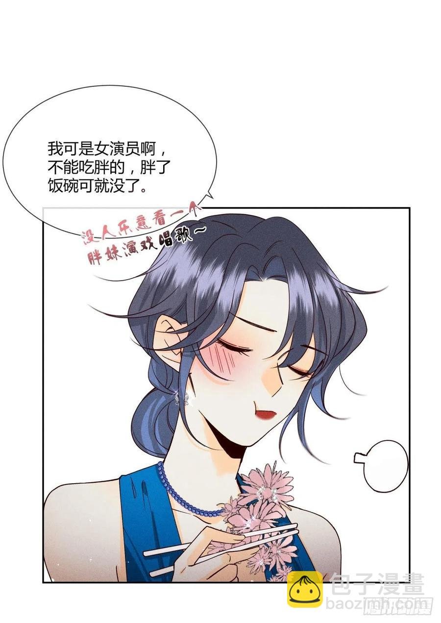 60 他不会喜欢我