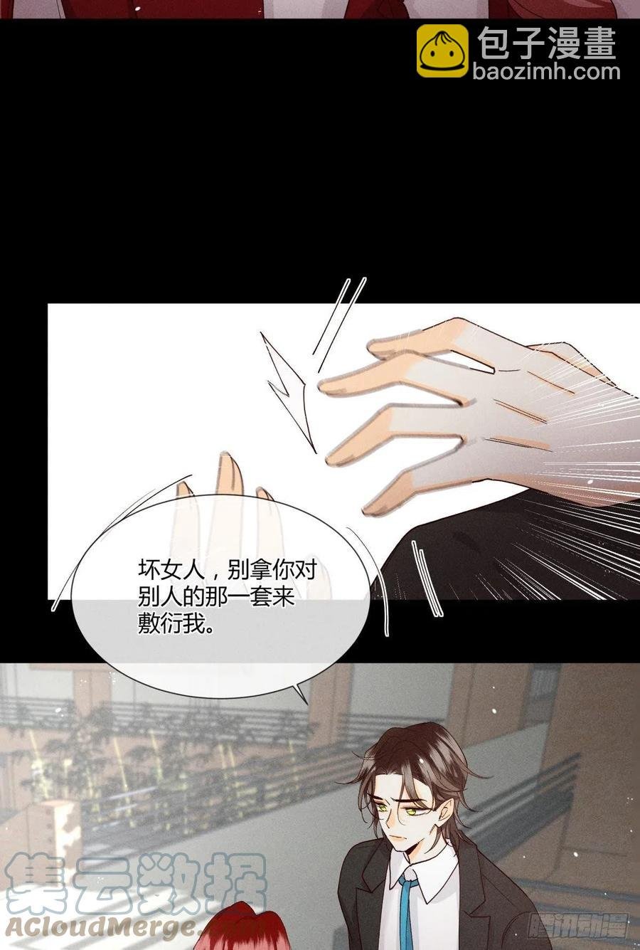 60 他不会喜欢我
