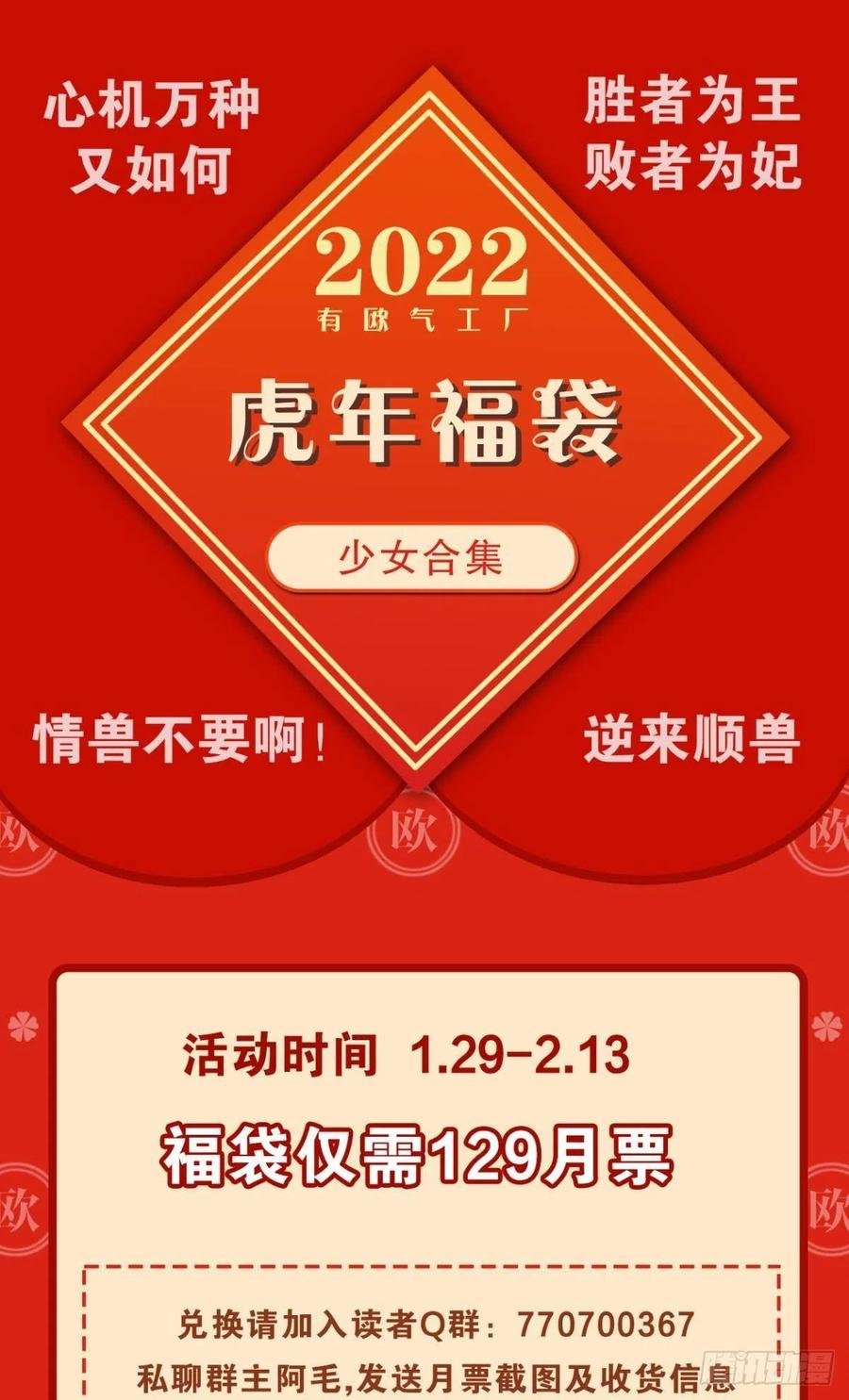 60 他不会喜欢我