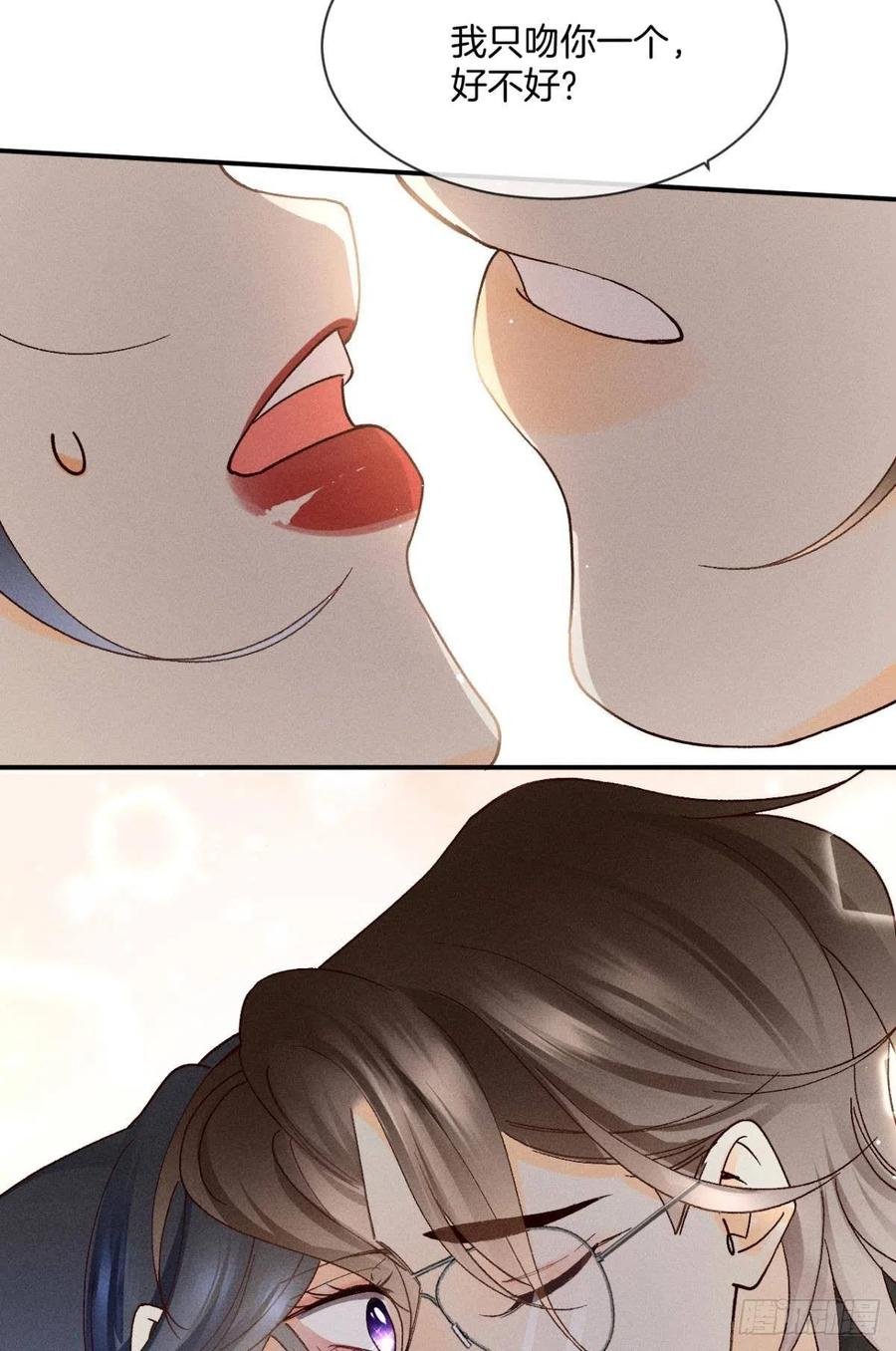 61 只吻你一个