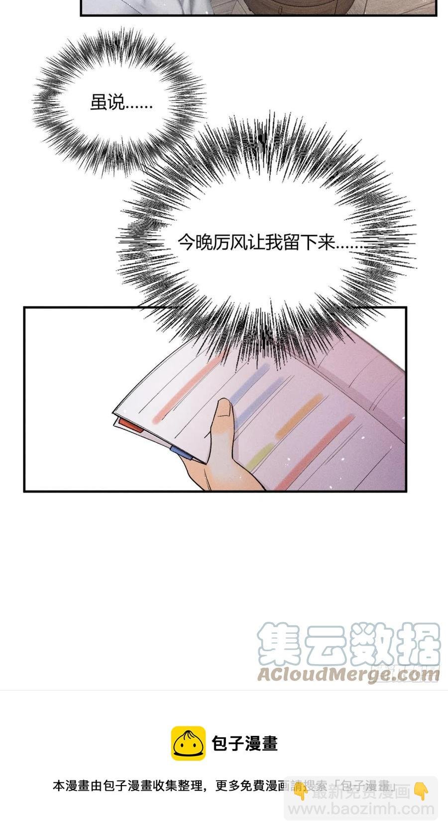 64 我会帮你找出那个人！