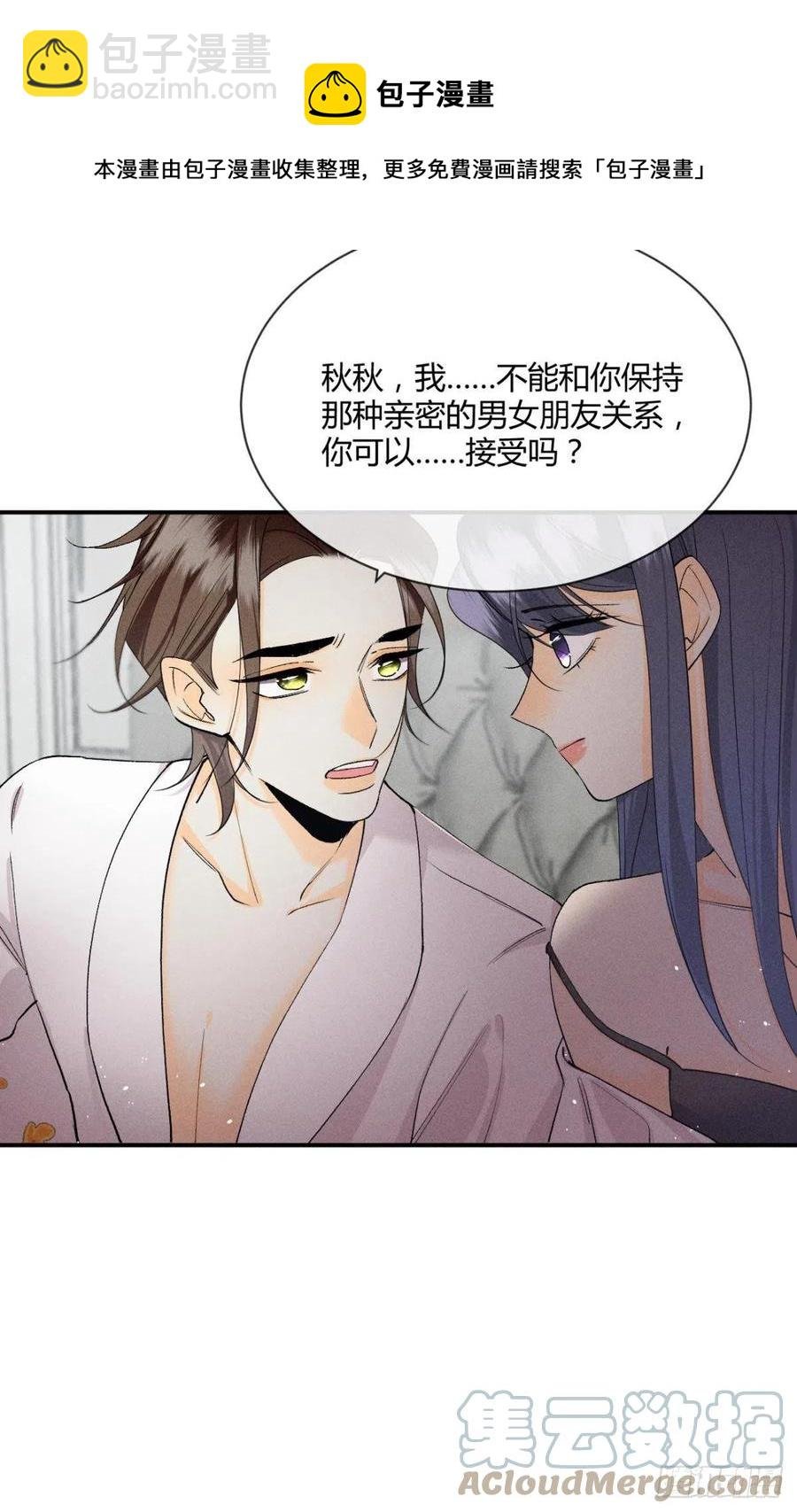 64 我会帮你找出那个人！