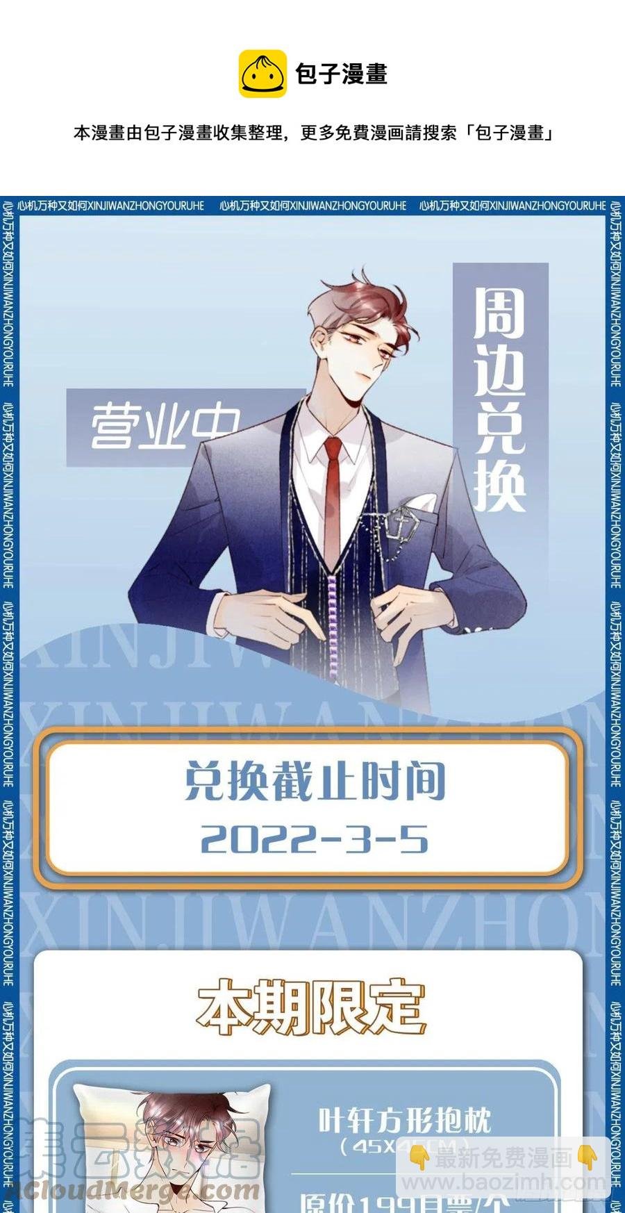 64 我会帮你找出那个人！