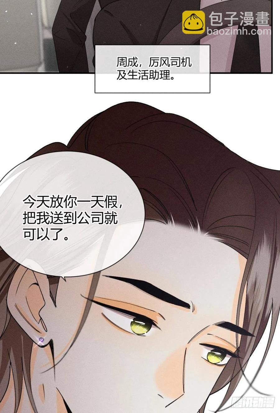 65 你死定了！