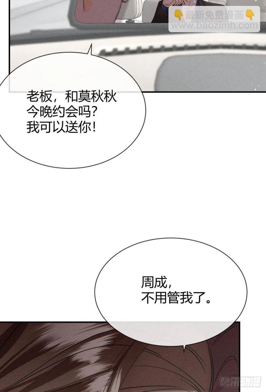 65 你死定了！