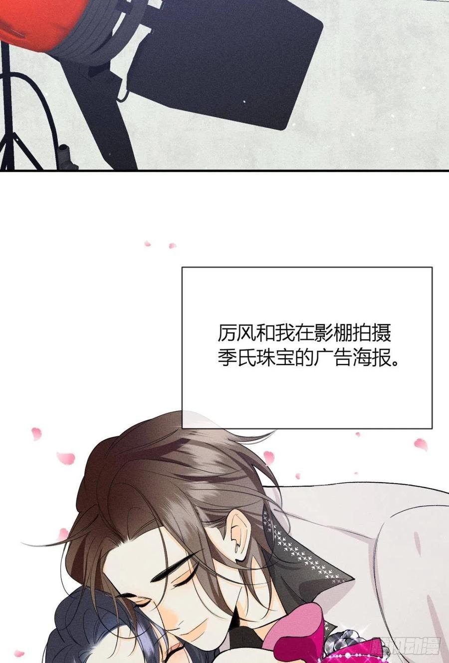 66 他的宠爱