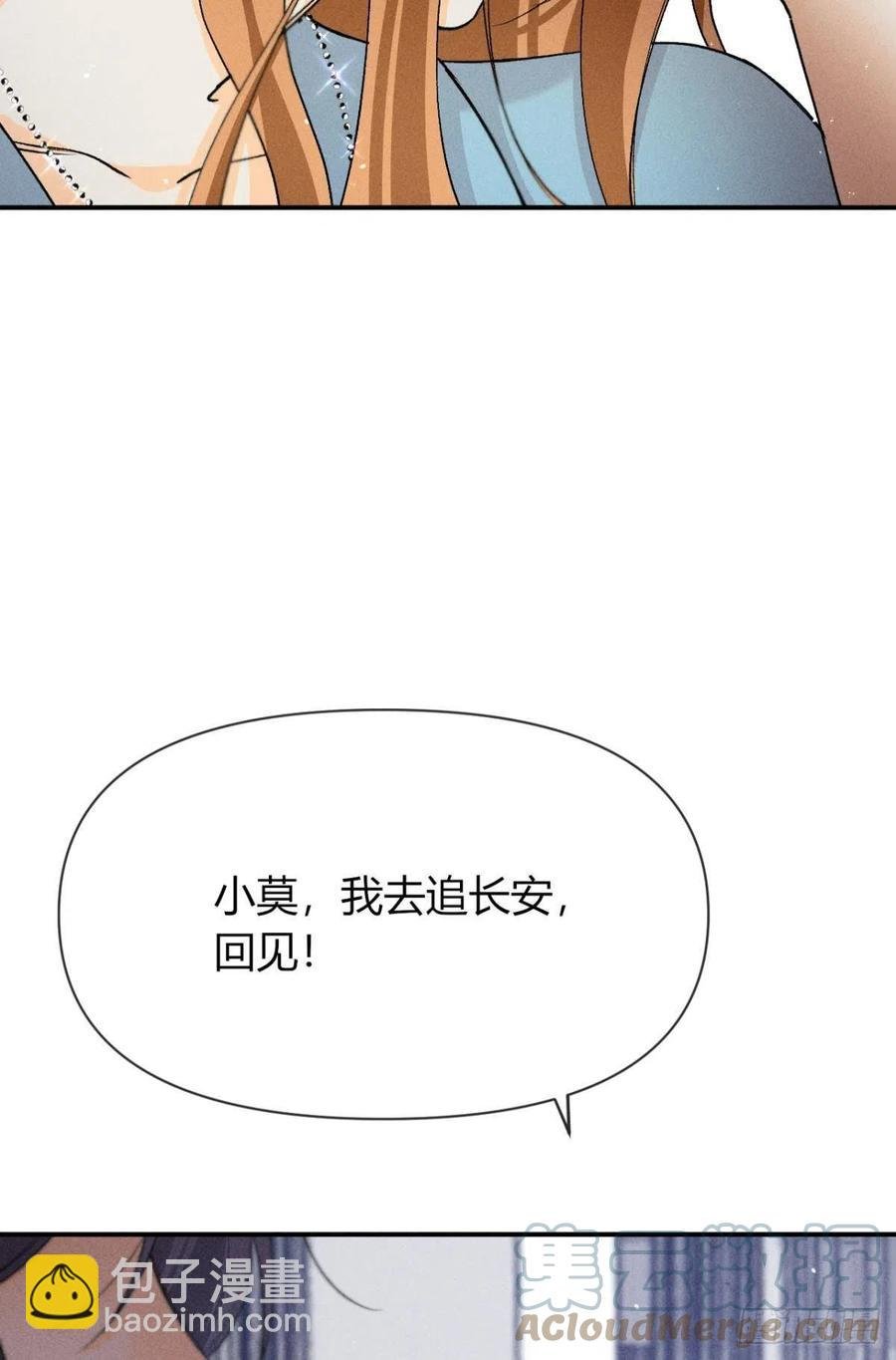 66 他的宠爱