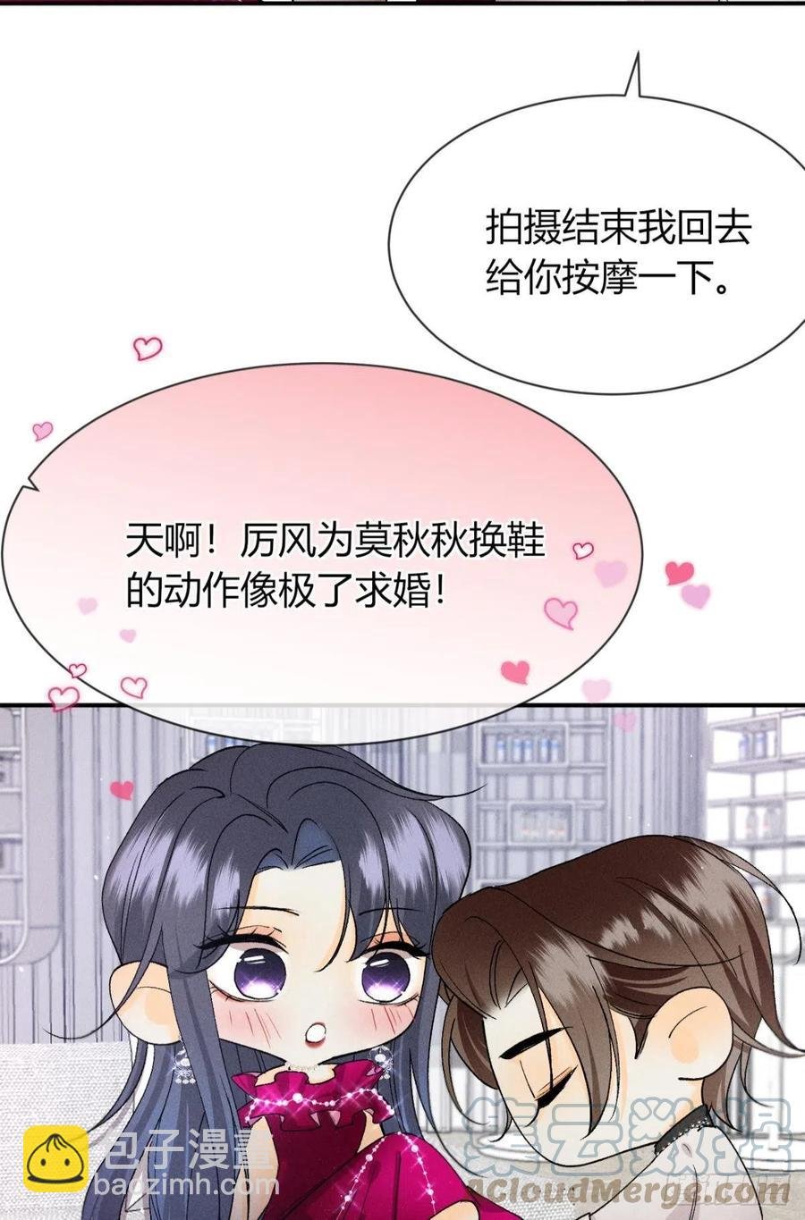66 他的宠爱