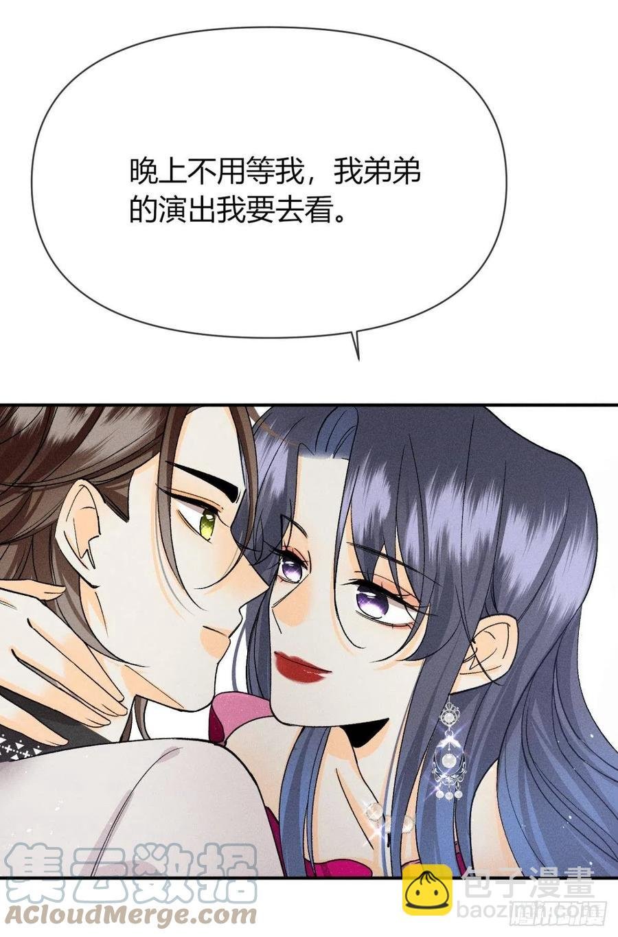 66 他的宠爱