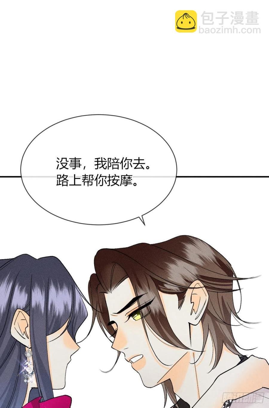 66 他的宠爱