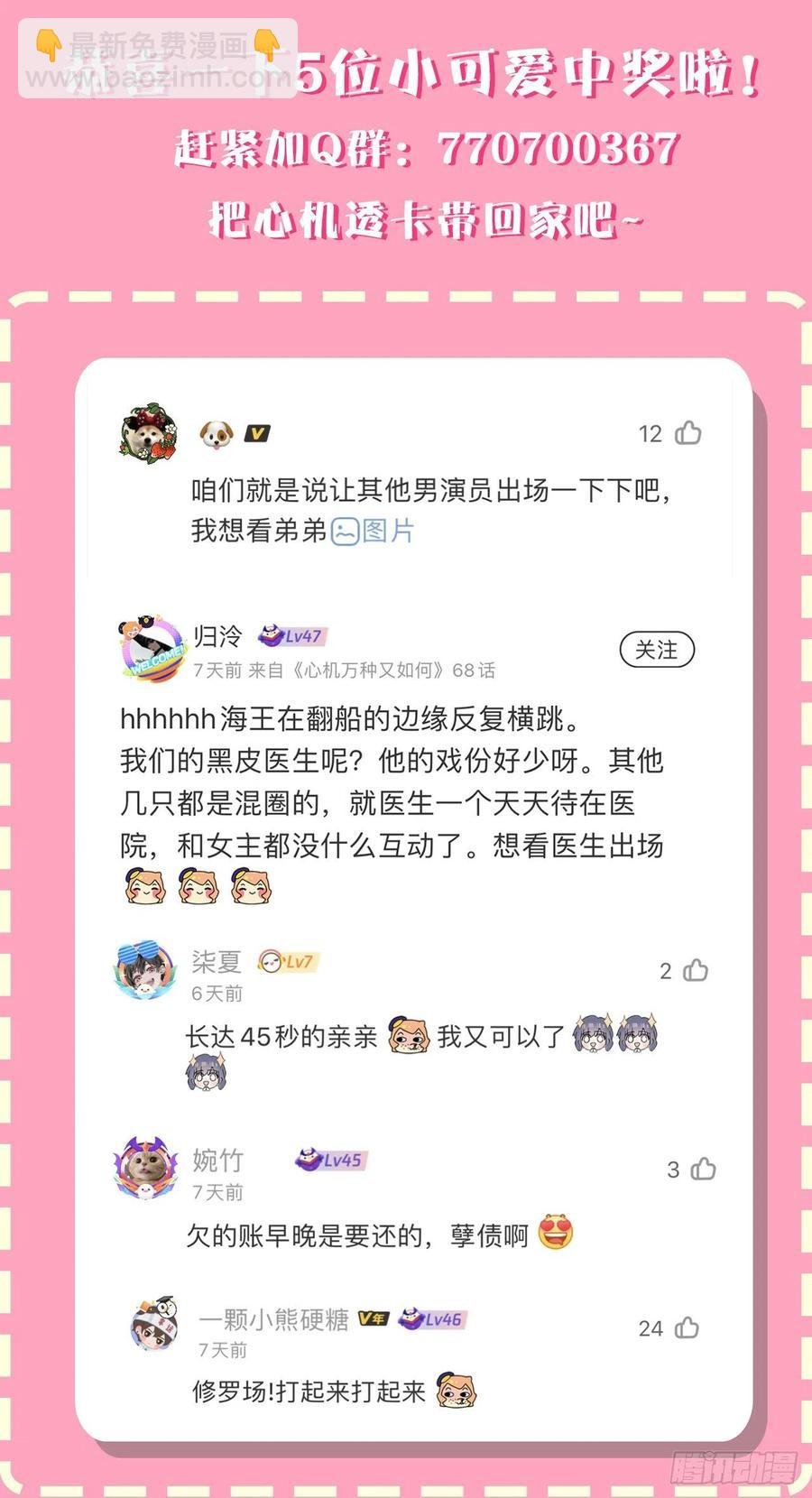 67 人多热闹！