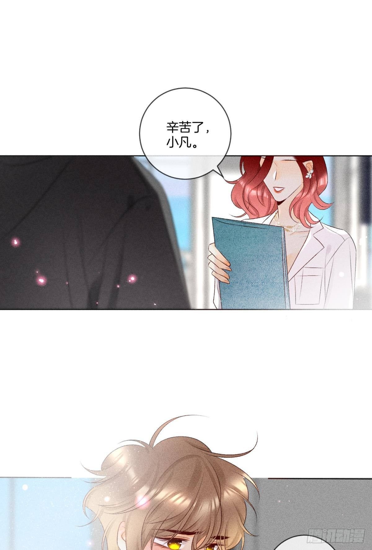 6 我差点收他为后宫