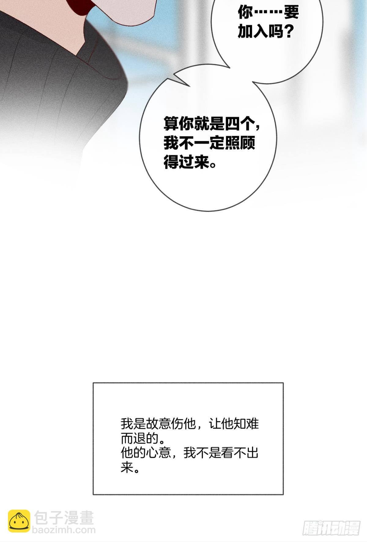 6 我差点收他为后宫
