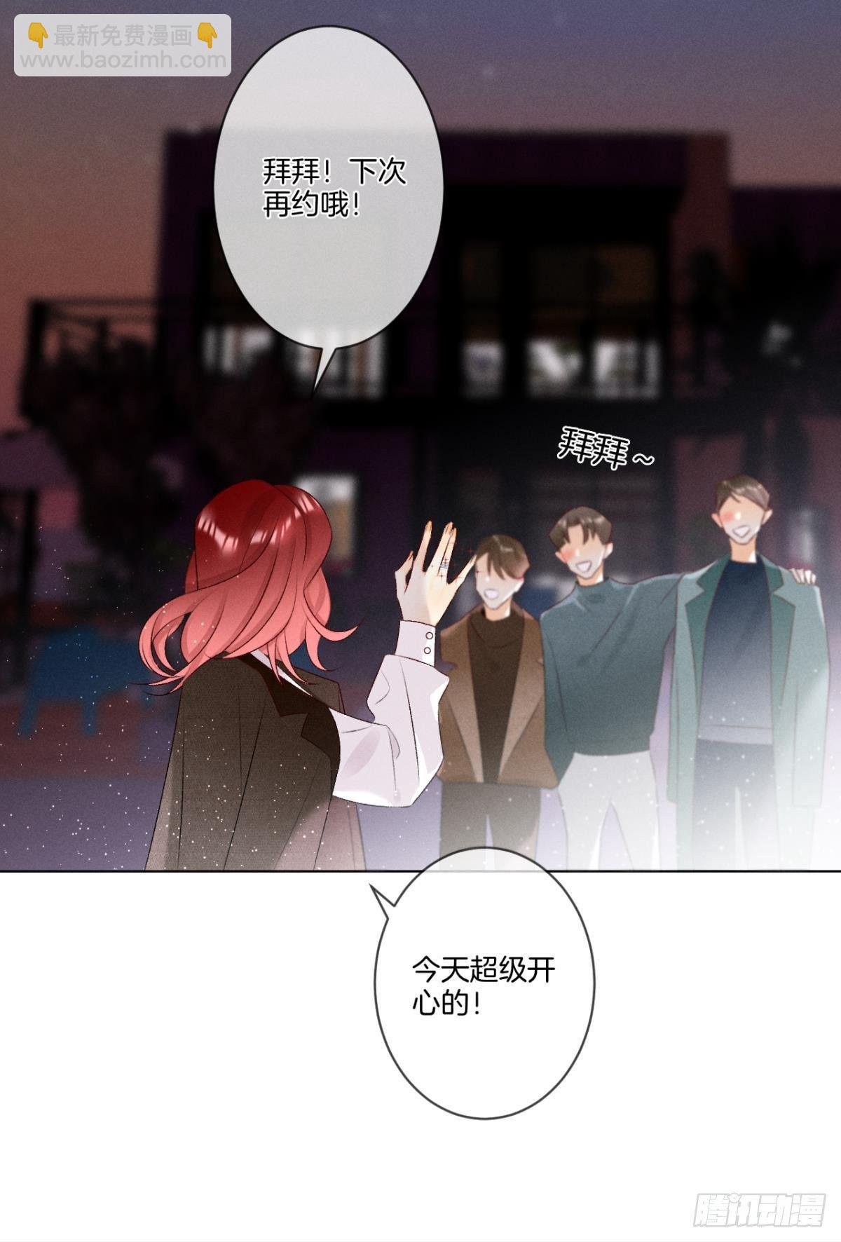 6 我差点收他为后宫