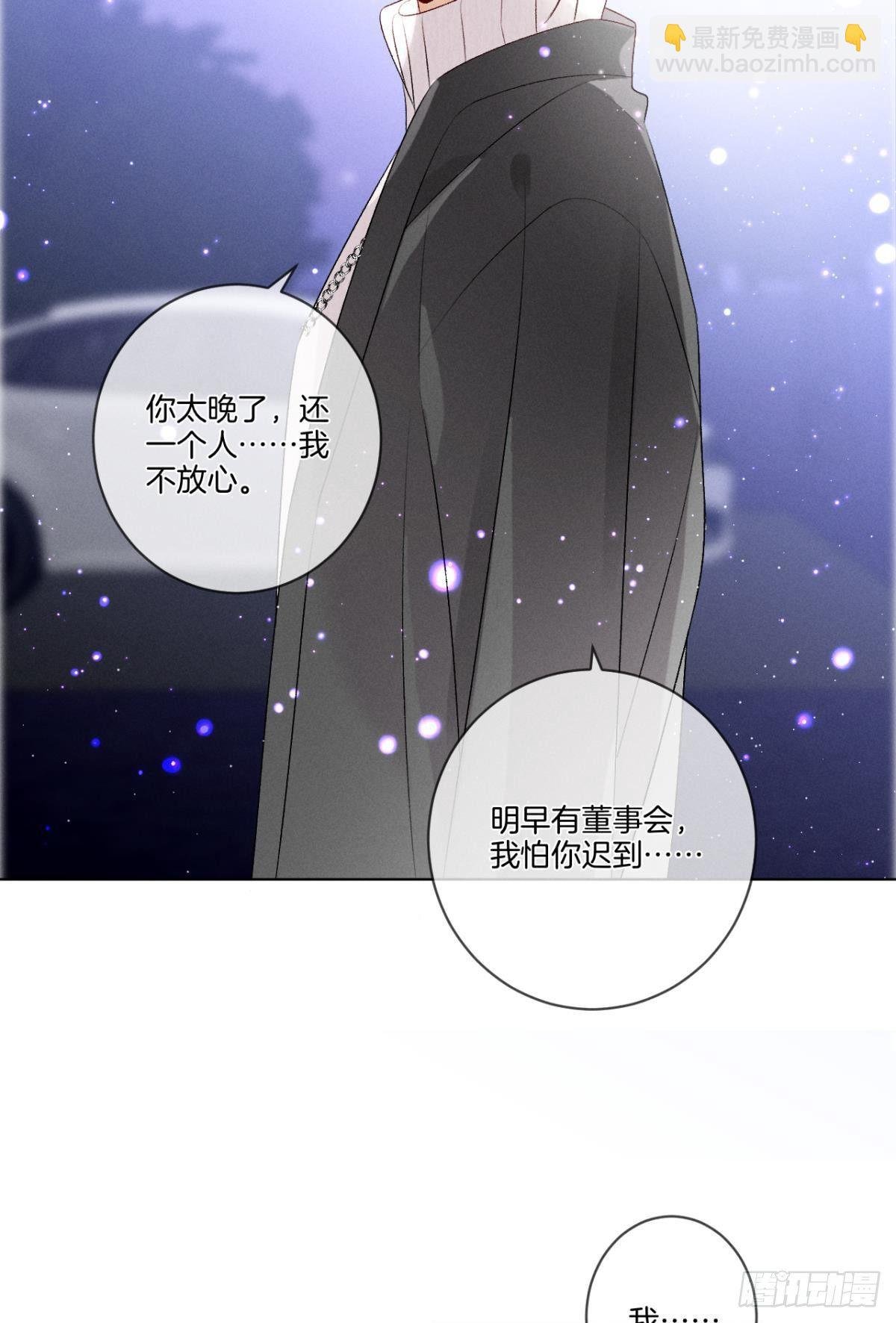 6 我差点收他为后宫