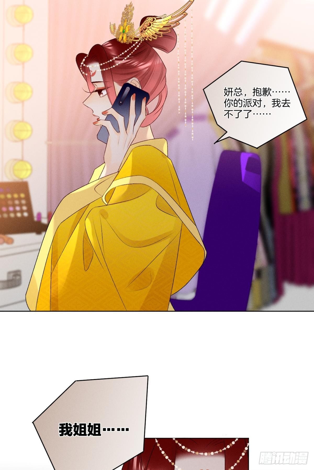 6 我差点收他为后宫