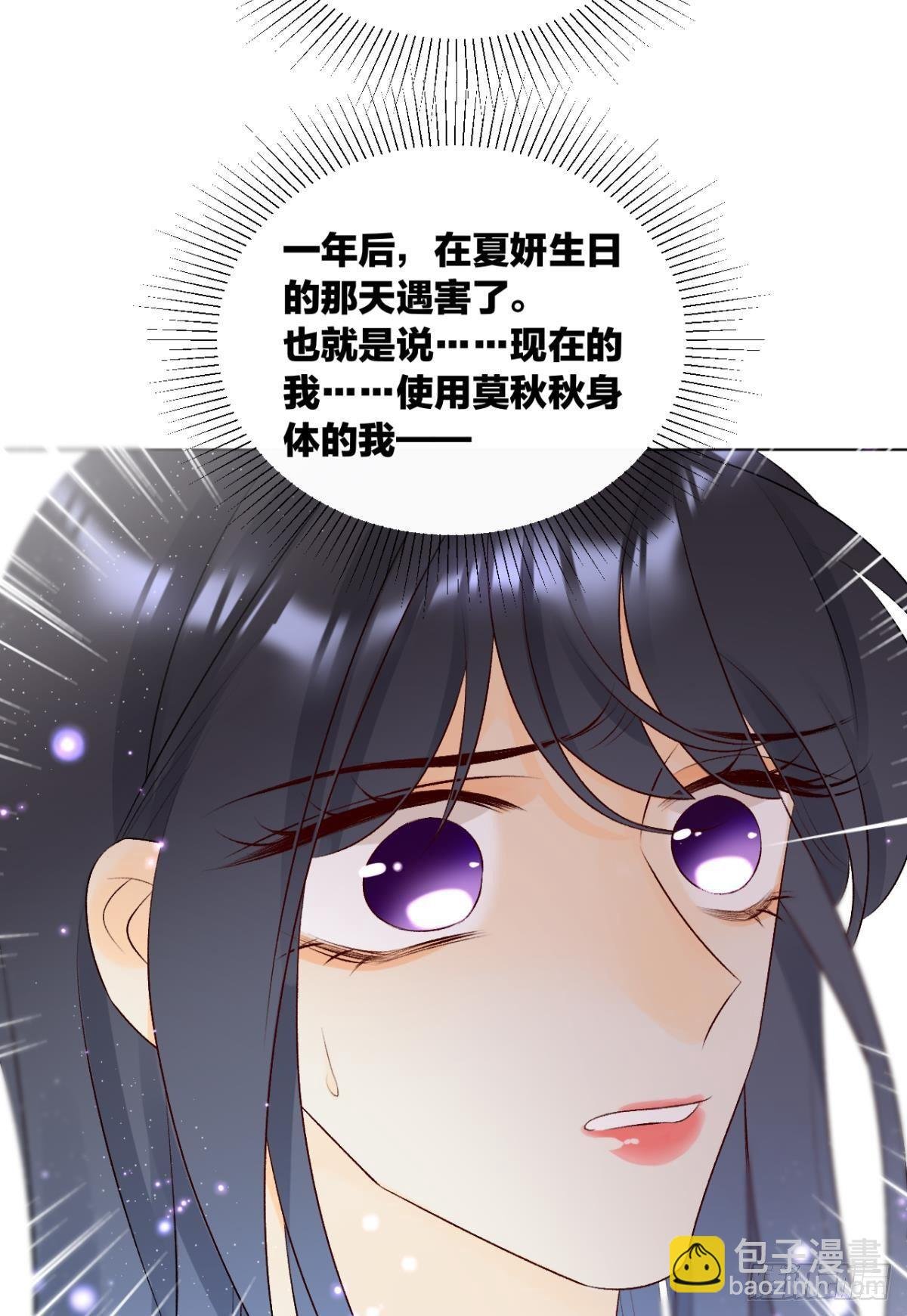 6 我差点收他为后宫