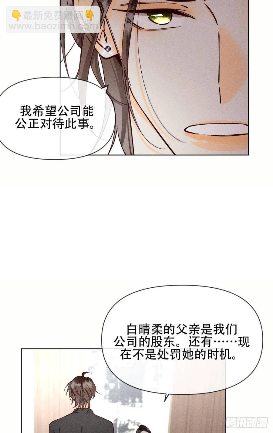 69 她的大危机！