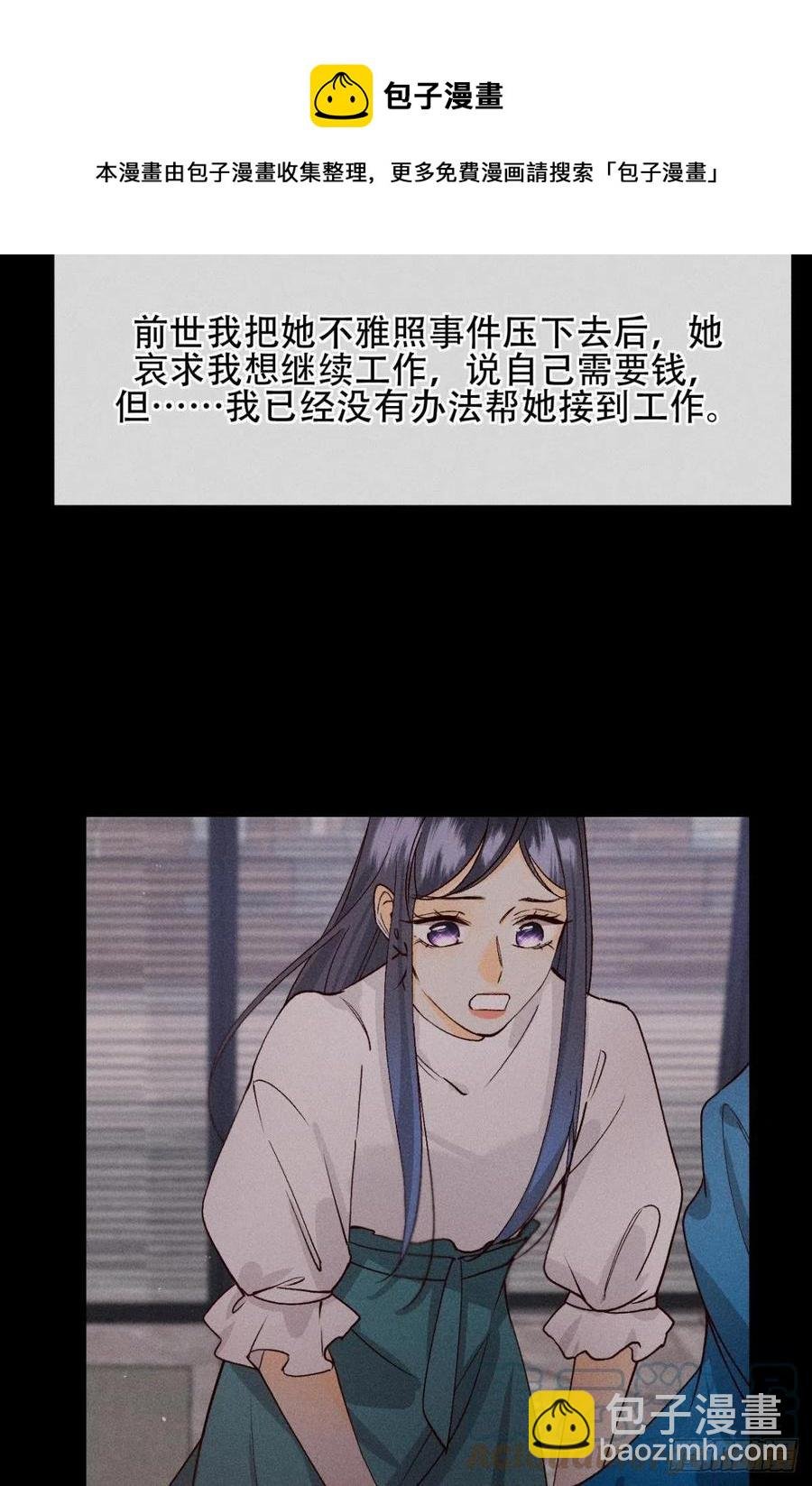 69 她的大危机！
