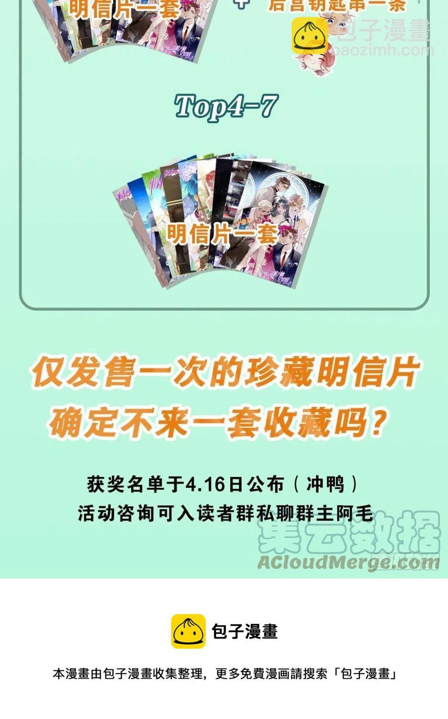 69 她的大危机！