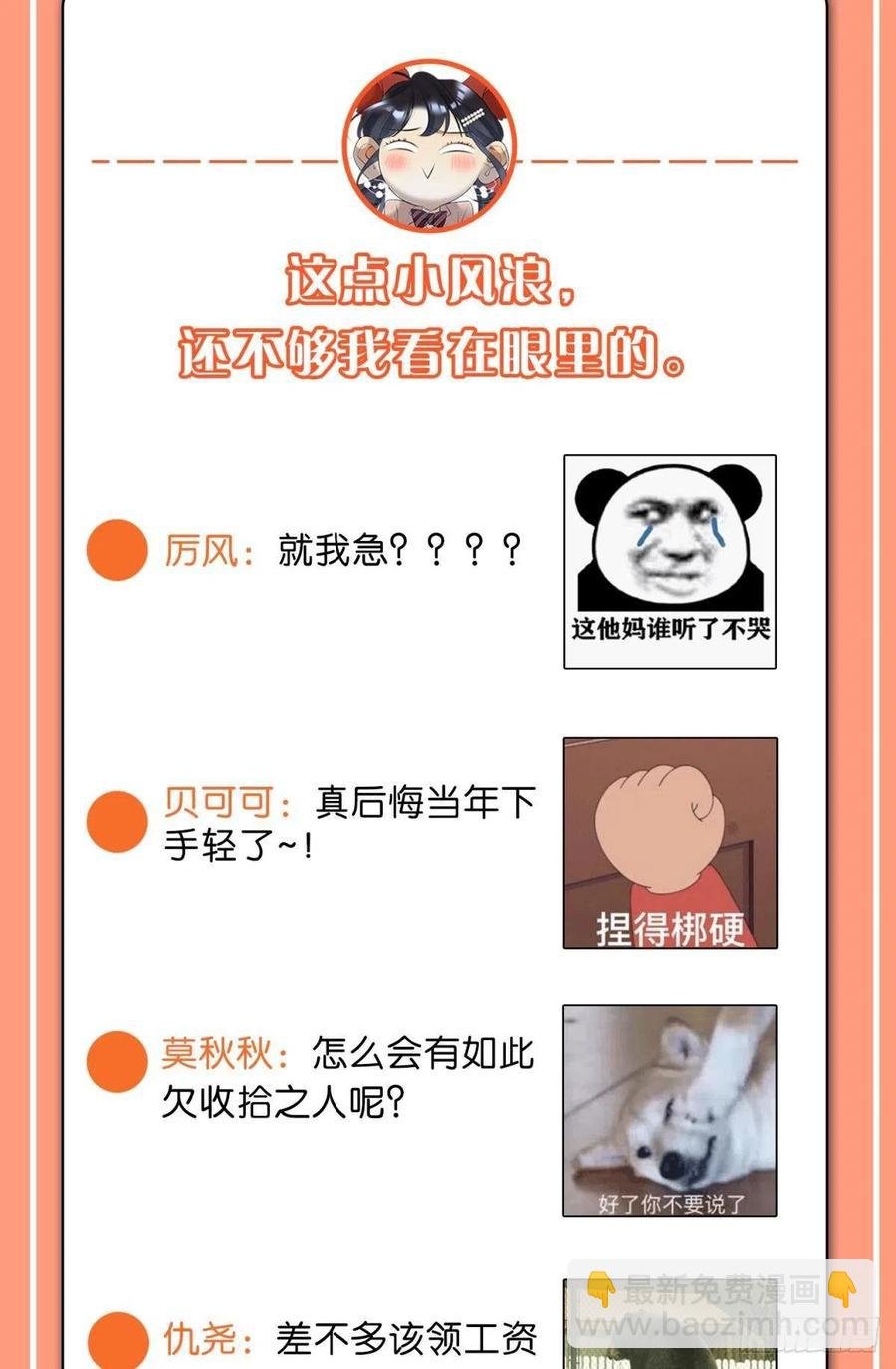 69 她的大危机！