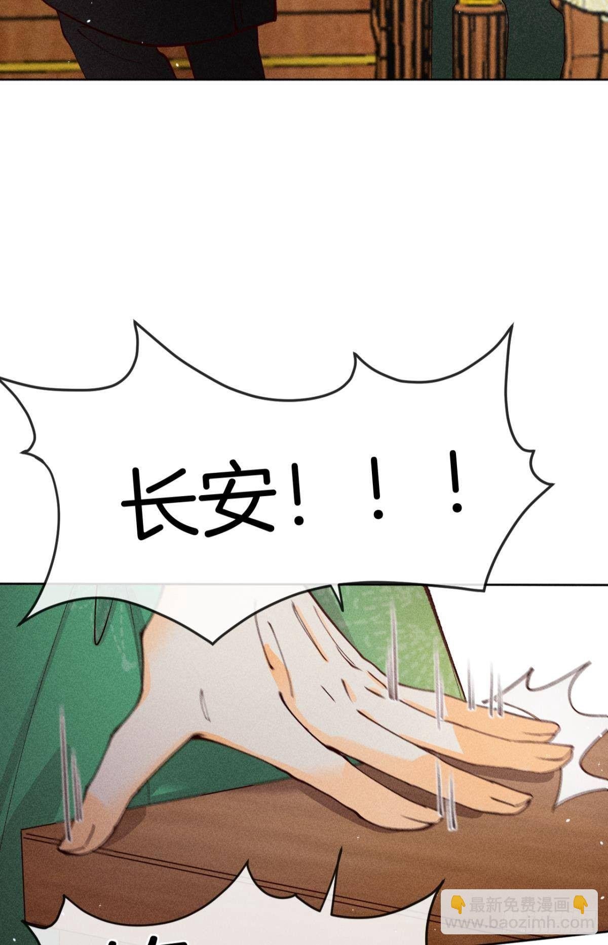 72 长安，我们回家吧
