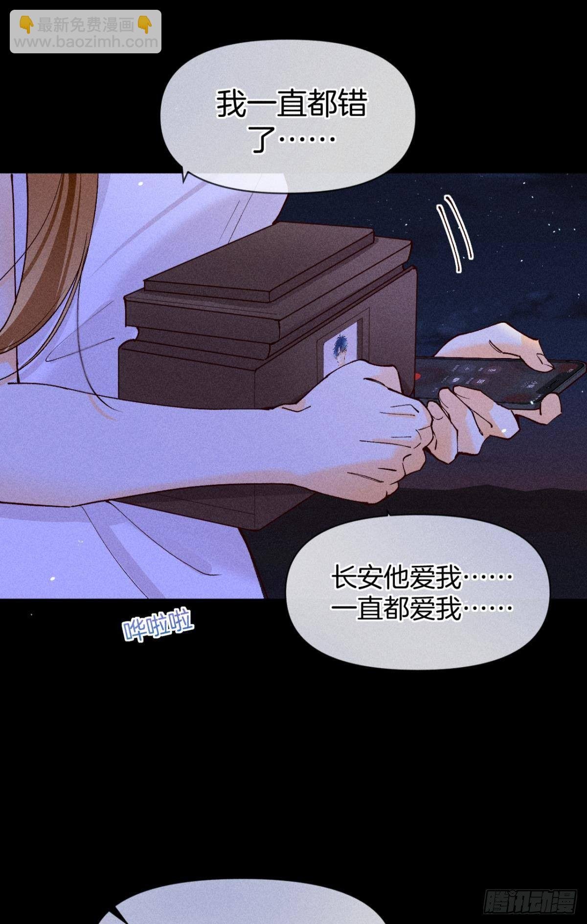 72 长安，我们回家吧
