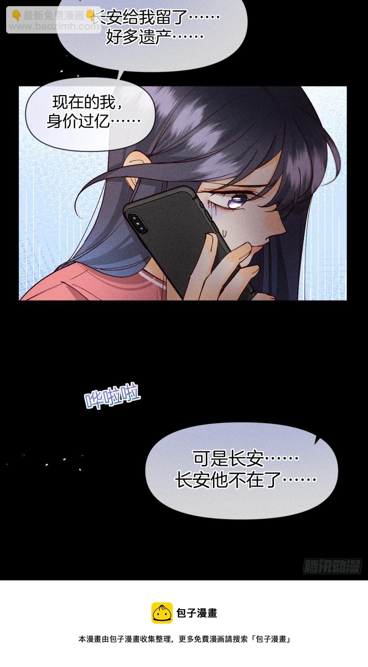 72 长安，我们回家吧