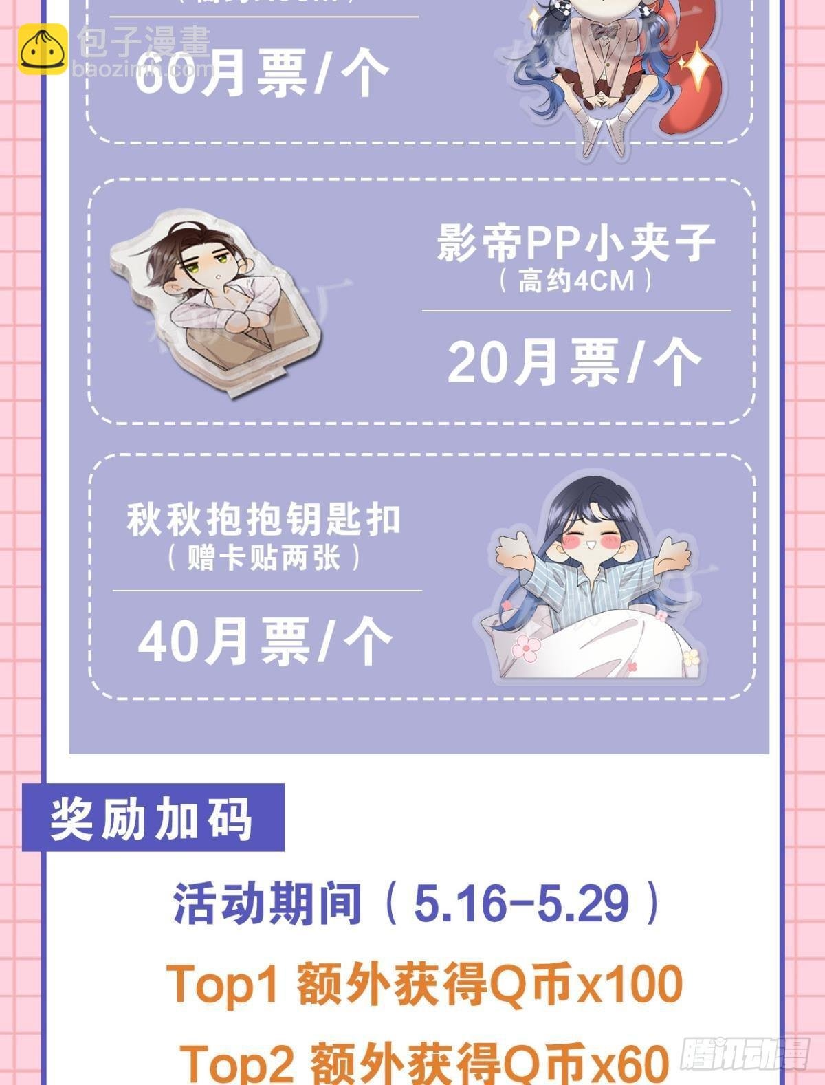 爱你到生命的尽头