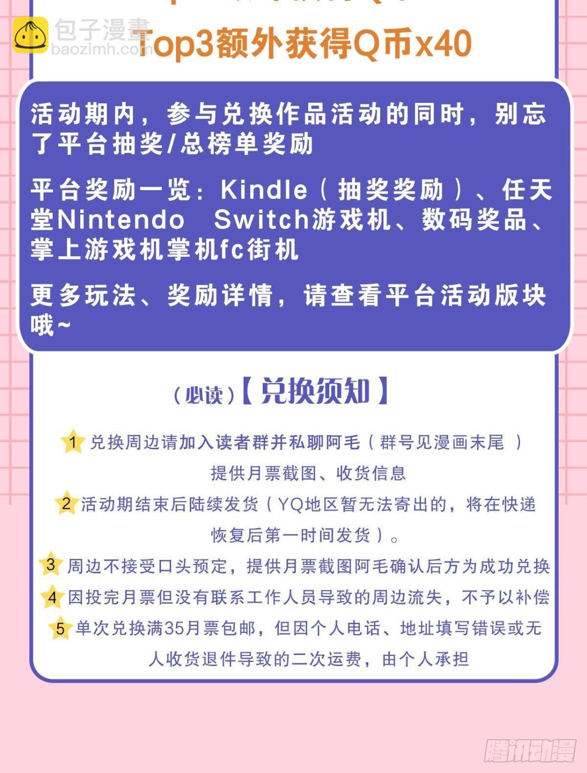 翻转局势
