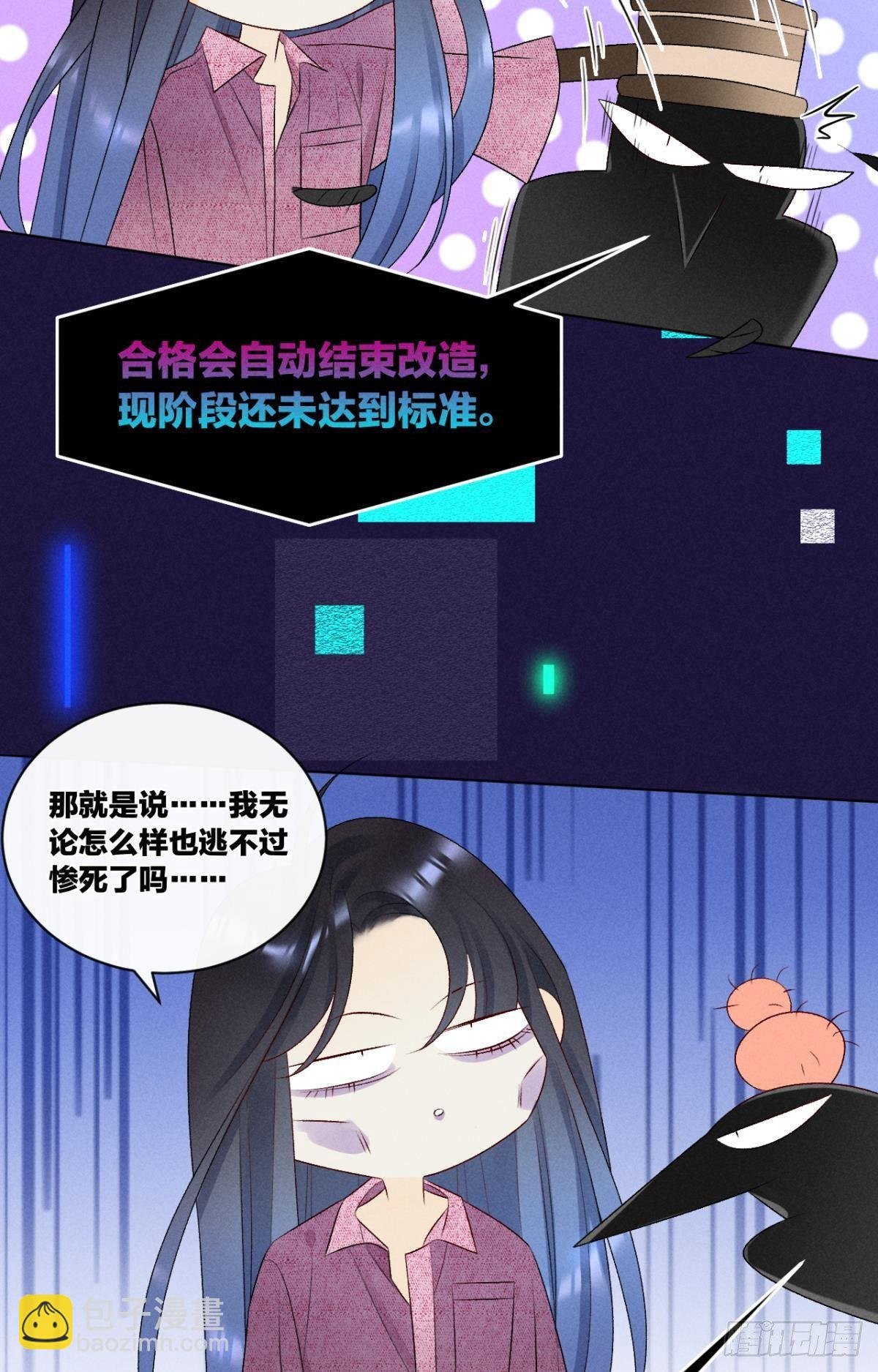 7 一年后横死？