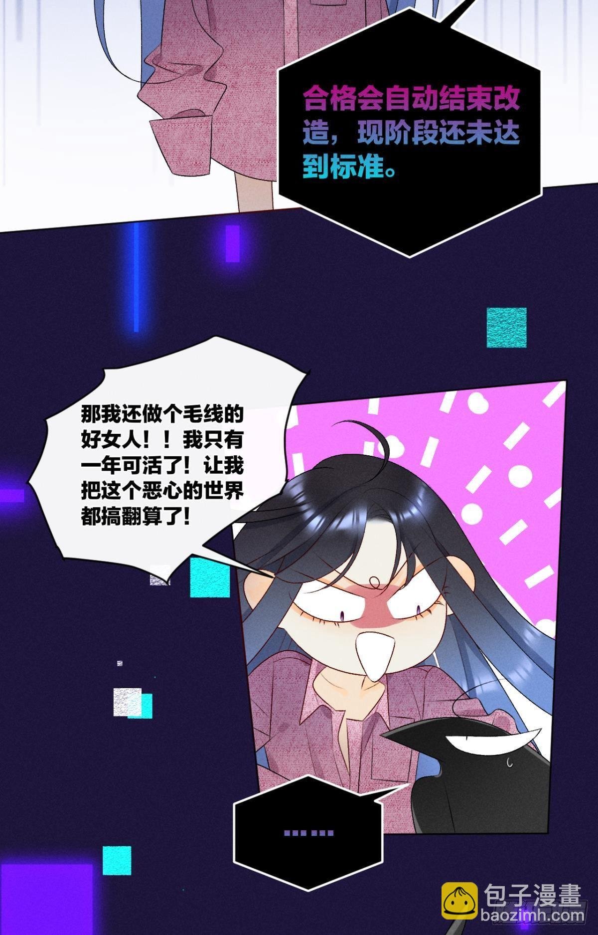 7 一年后横死？